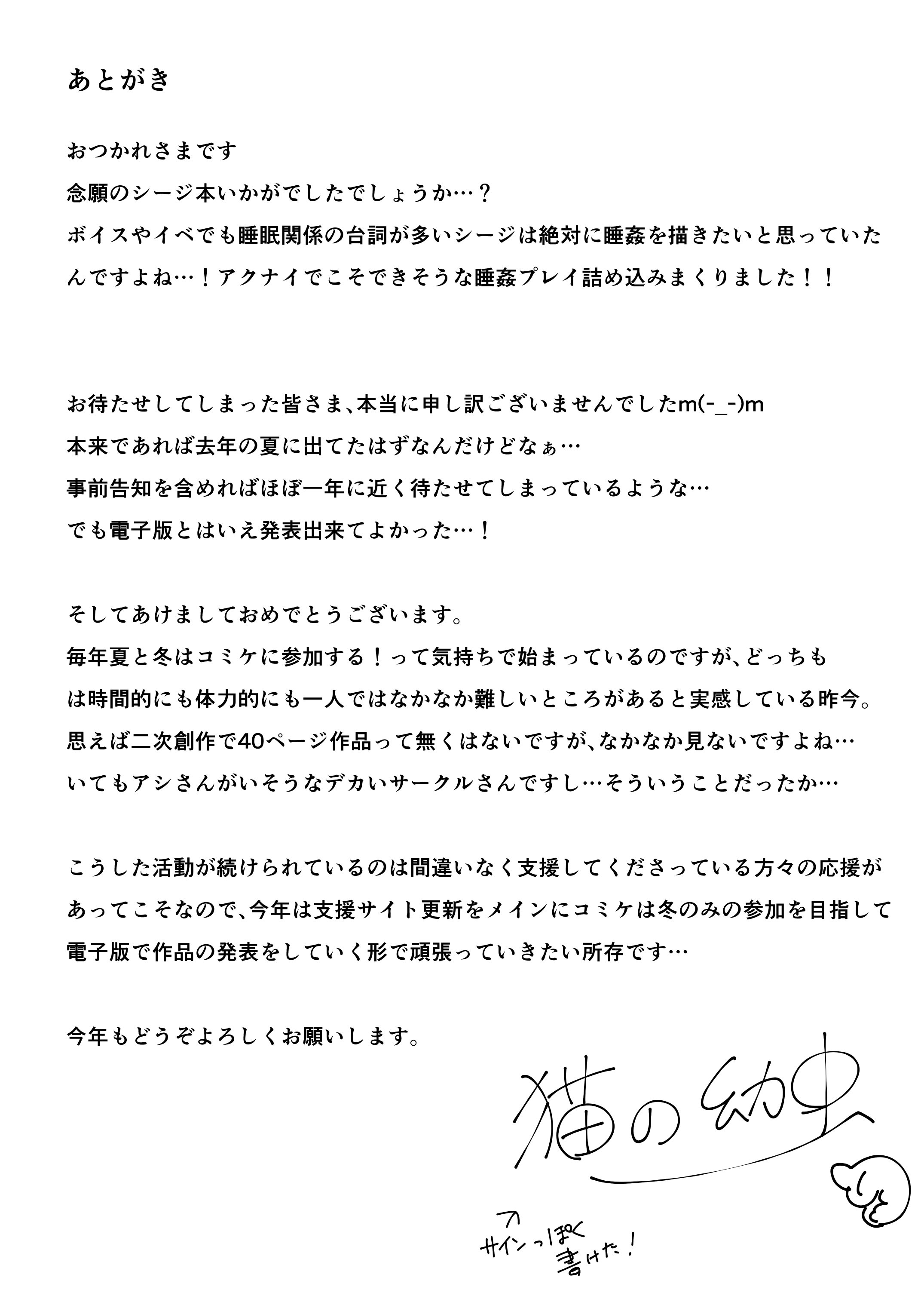 [日本漫画] [猫の幼虫観察会 (猫の幼虫)] 獅子の寝る間に... (アークナイツ) 单本,巨乳大奶,露出,青年,大阴茎#[41P]-40