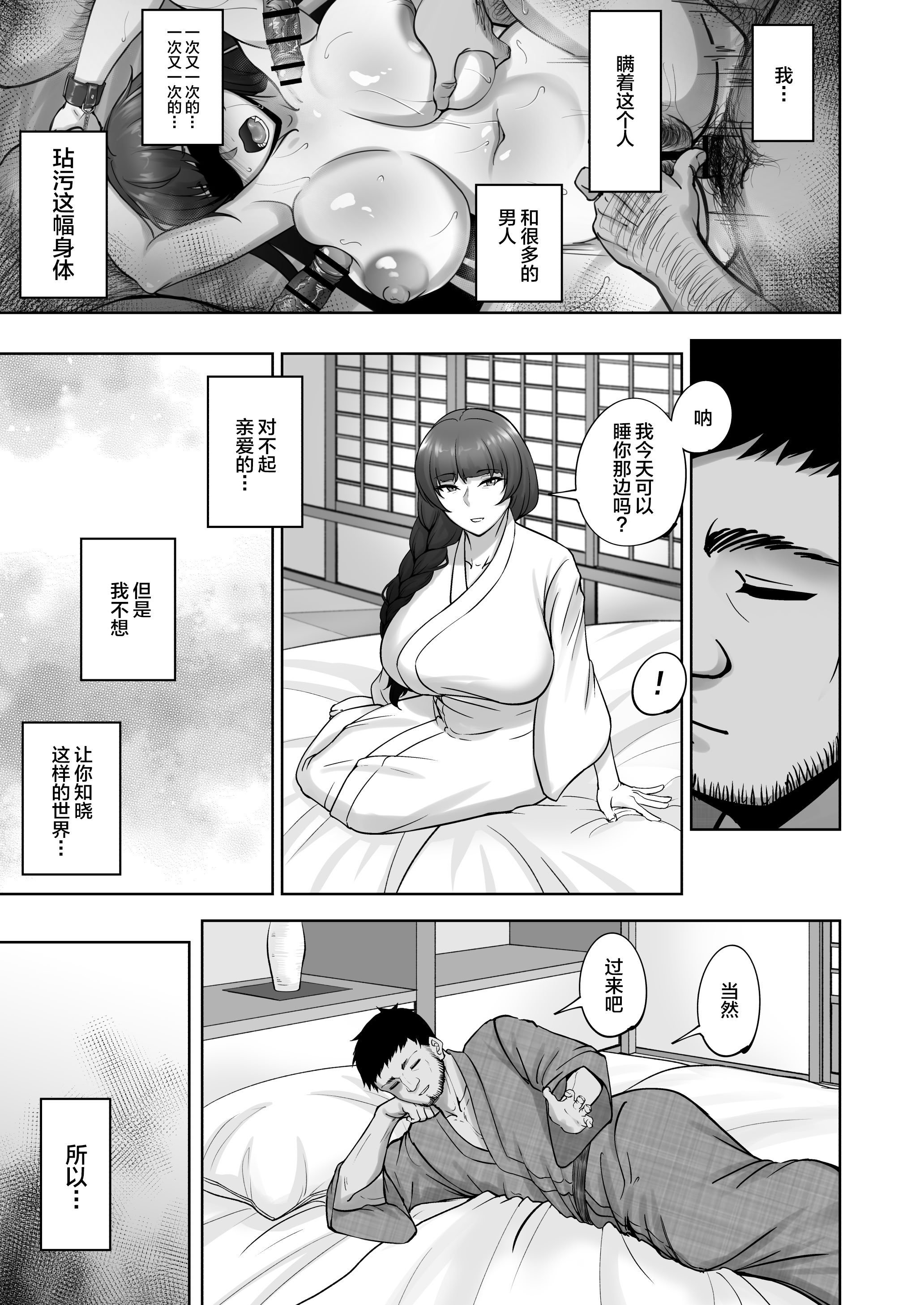 [日本漫画] [蕎麦部 (らっそん)] 西住流家元vsBBC (ガールズ&パンツァー) 单本,巨乳大奶,露出,青年,大阴茎#[65P]-13