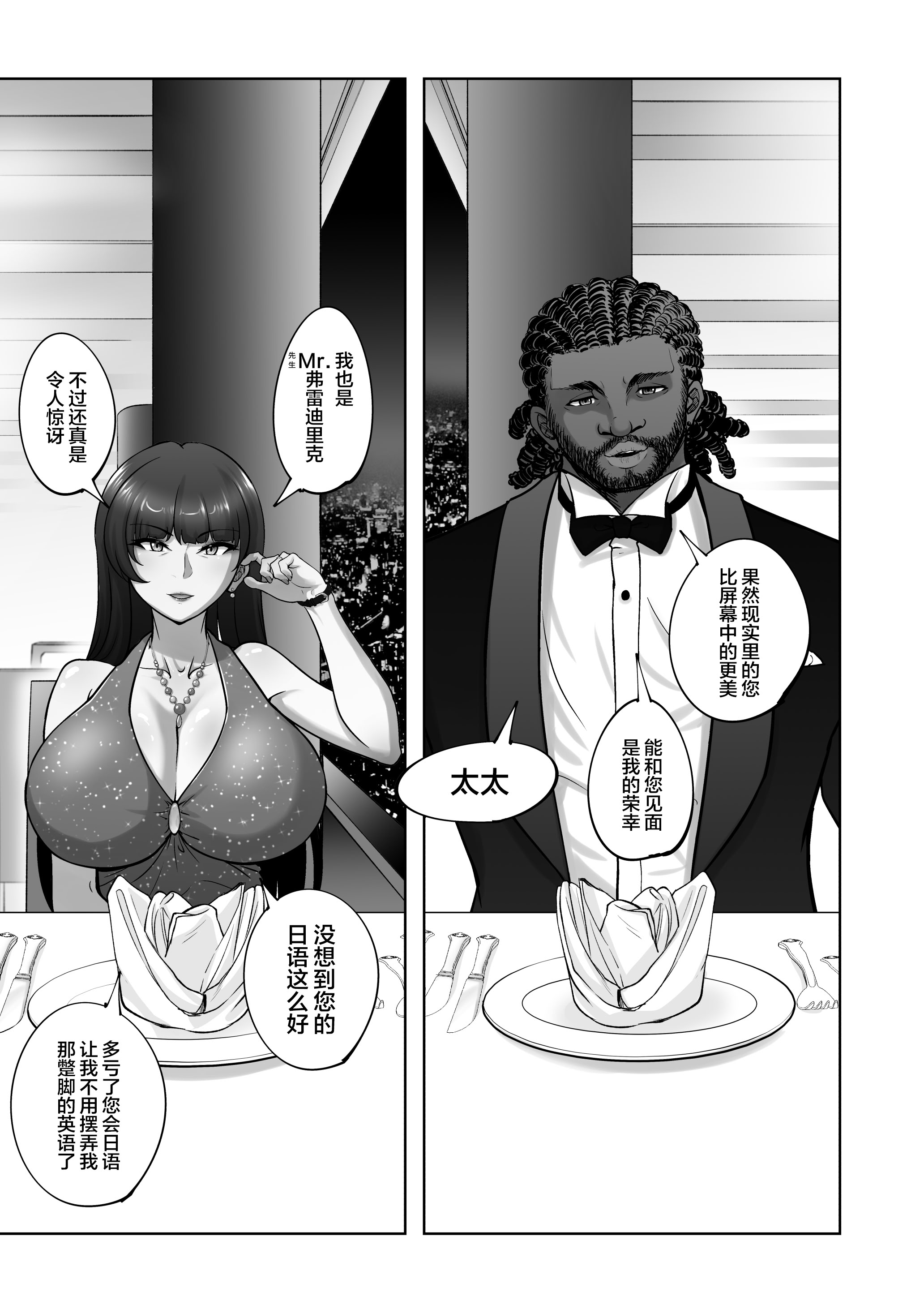 [日本漫画] [蕎麦部 (らっそん)] 西住流家元vsBBC (ガールズ&パンツァー) 单本,巨乳大奶,露出,青年,大阴茎#[65P]-15