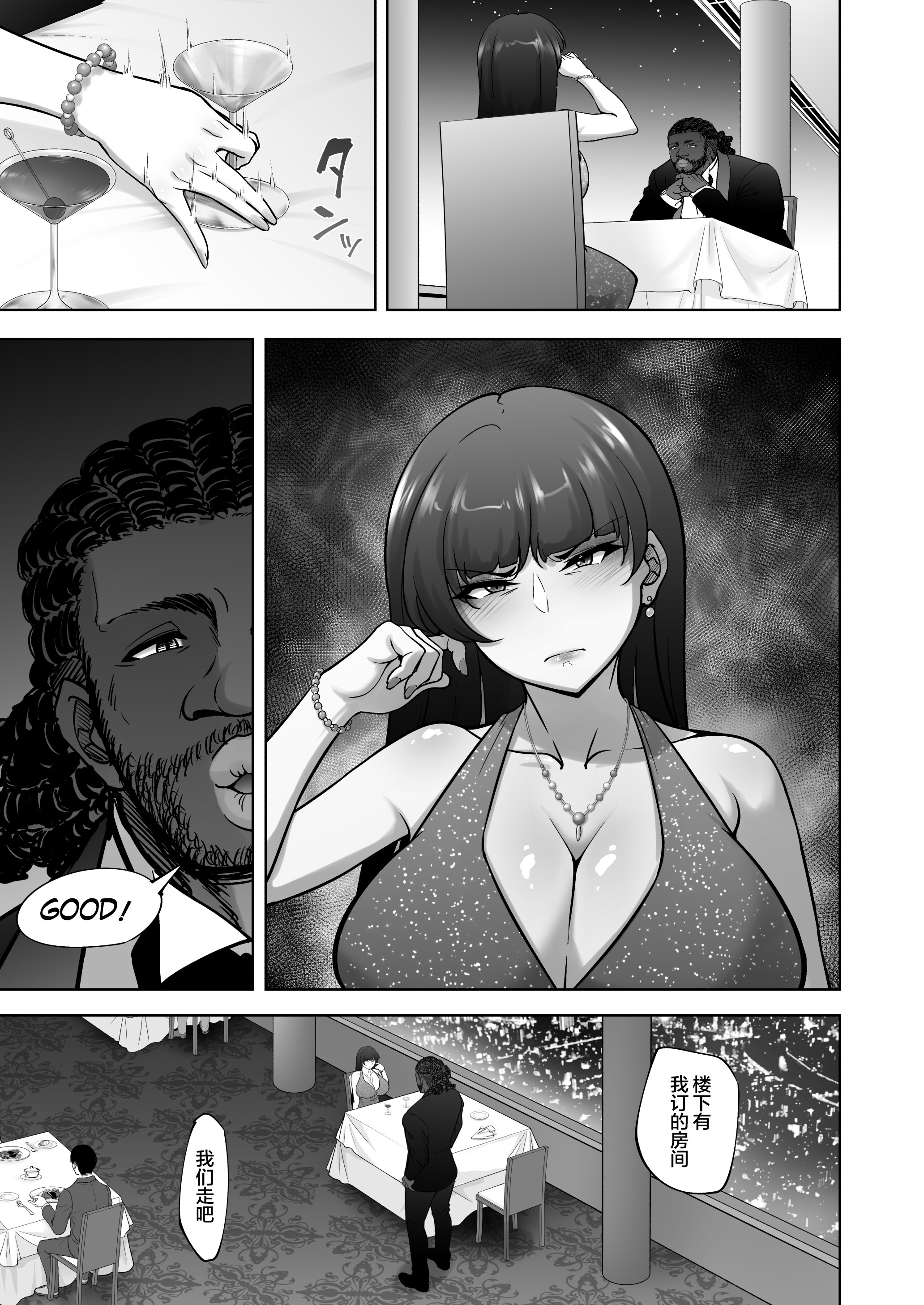 [日本漫画] [蕎麦部 (らっそん)] 西住流家元vsBBC (ガールズ&パンツァー) 单本,巨乳大奶,露出,青年,大阴茎#[65P]-23