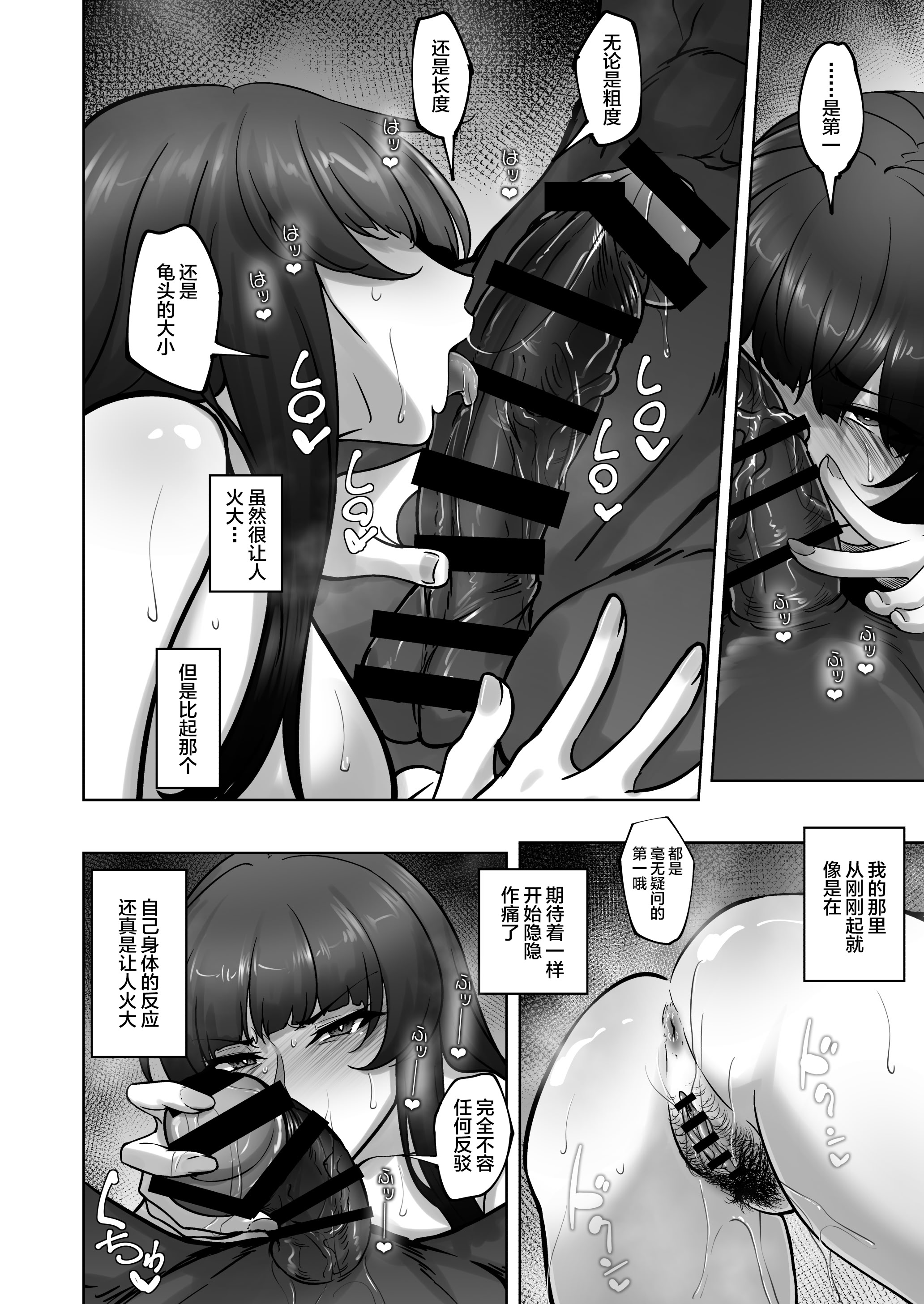 [日本漫画] [蕎麦部 (らっそん)] 西住流家元vsBBC (ガールズ&パンツァー) 单本,巨乳大奶,露出,青年,大阴茎#[65P]-36