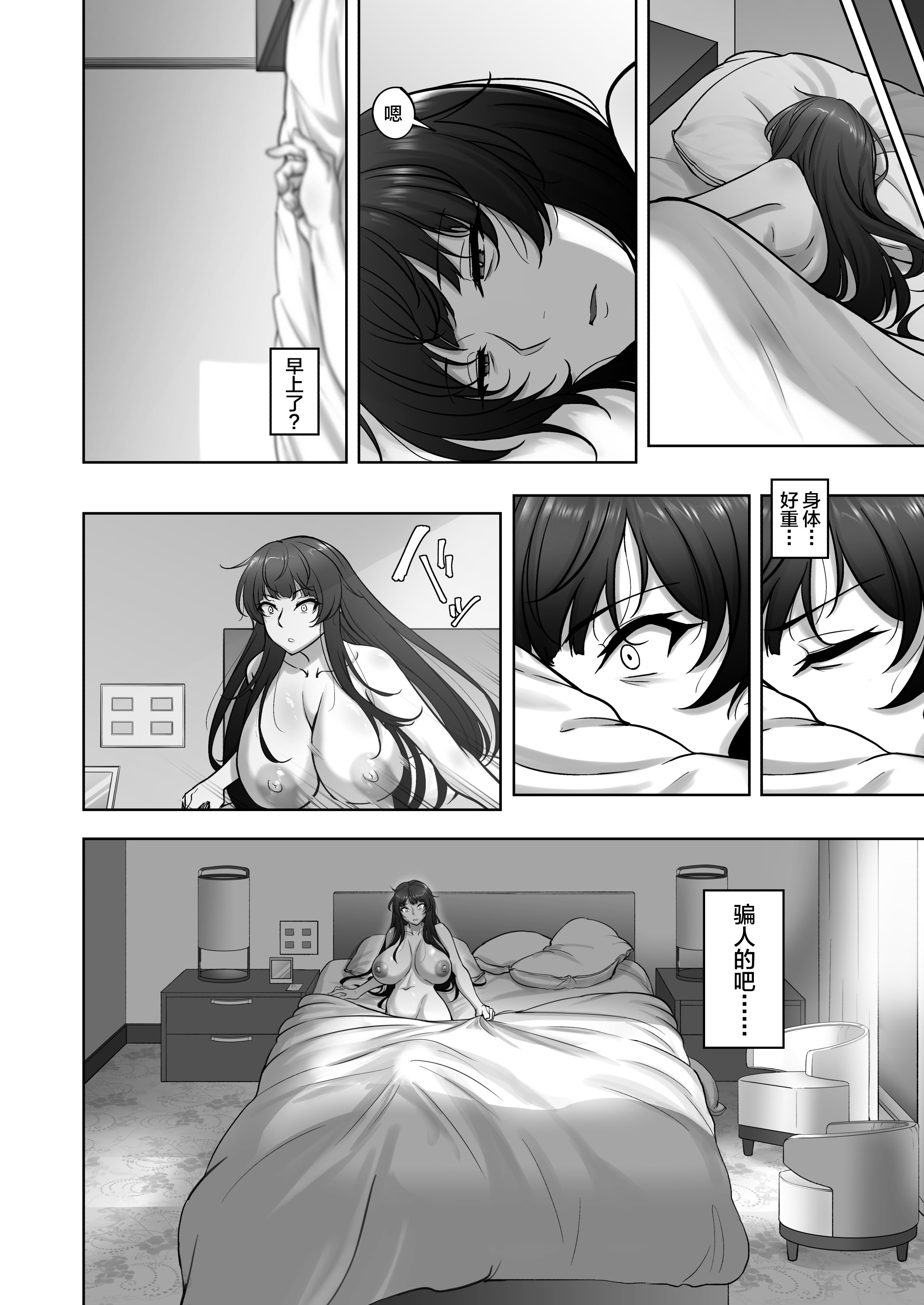 [日本漫画] [蕎麦部 (らっそん)] 西住流家元vsBBC (ガールズ&パンツァー) 单本,巨乳大奶,露出,青年,大阴茎#[65P]-60