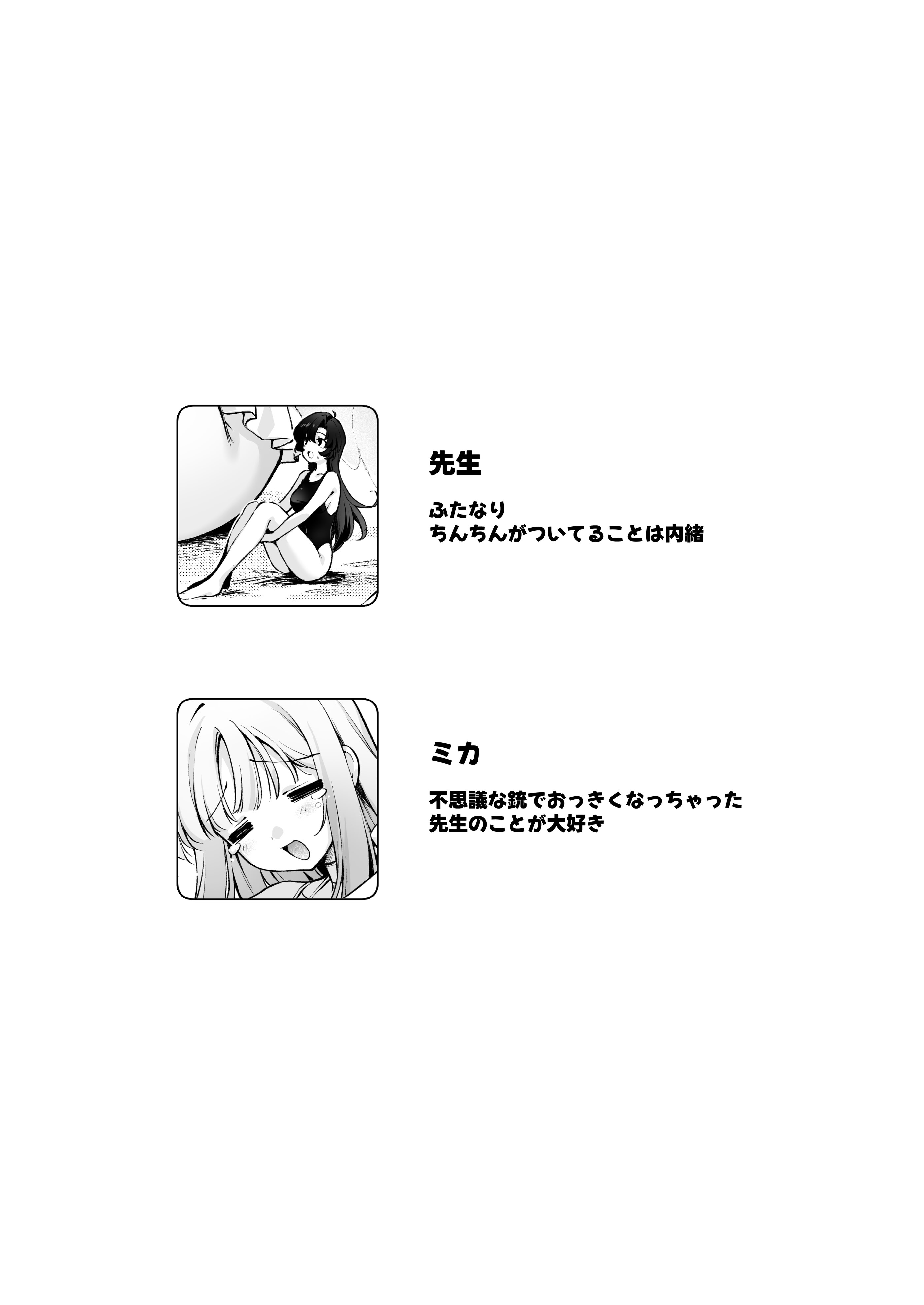 [日本漫画] [ニクヤサン] ふたなり女先生のことが大好きな巨女ちゃん 单本,高潮潮吹,巨乳大奶,单女,单男,内射中出#[19P]-2