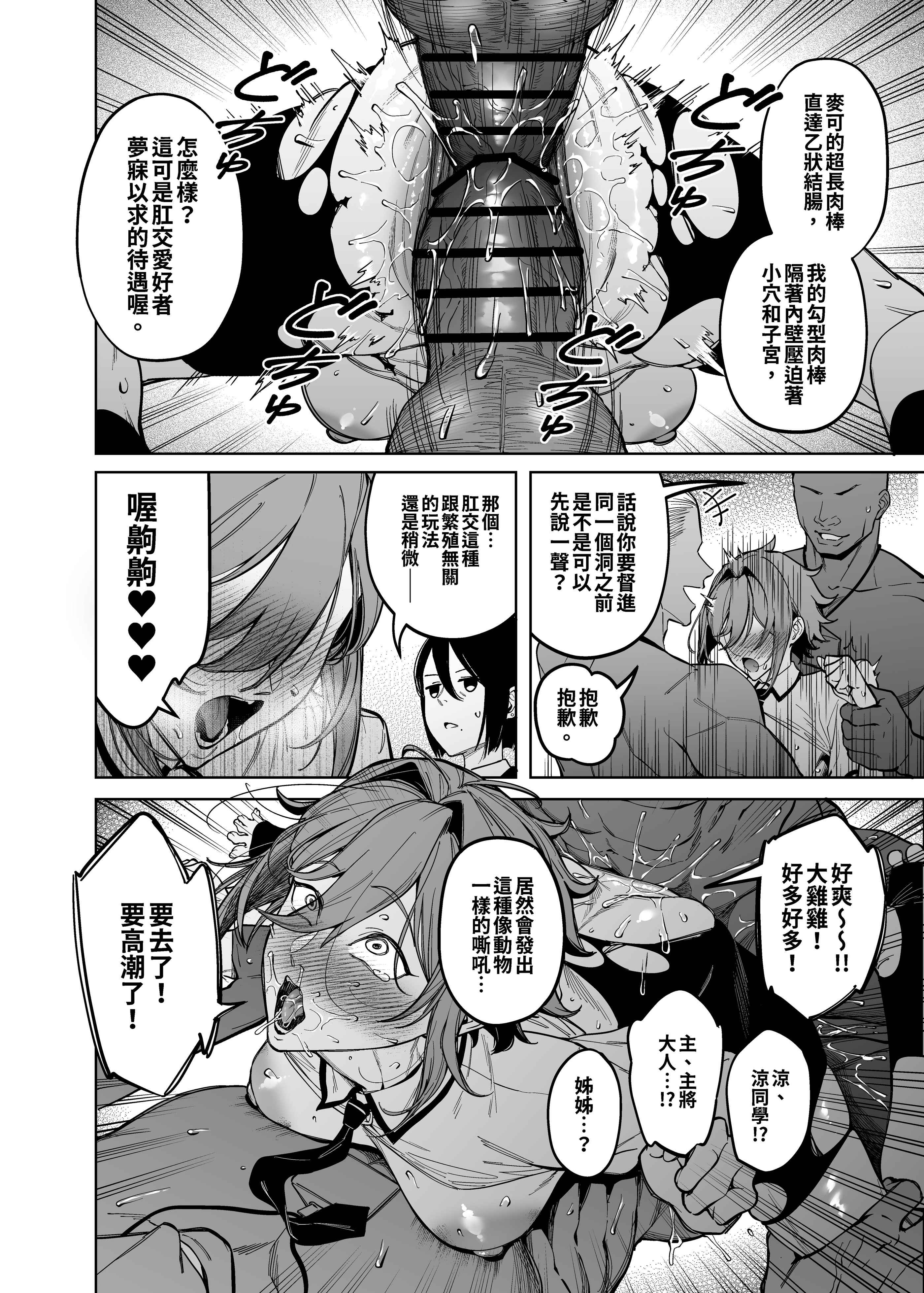[日本漫画] [F.W.ZHolic] 優性種族との交配政策 单本,巨乳大奶,露出,青年,大阴茎#[45P]-39