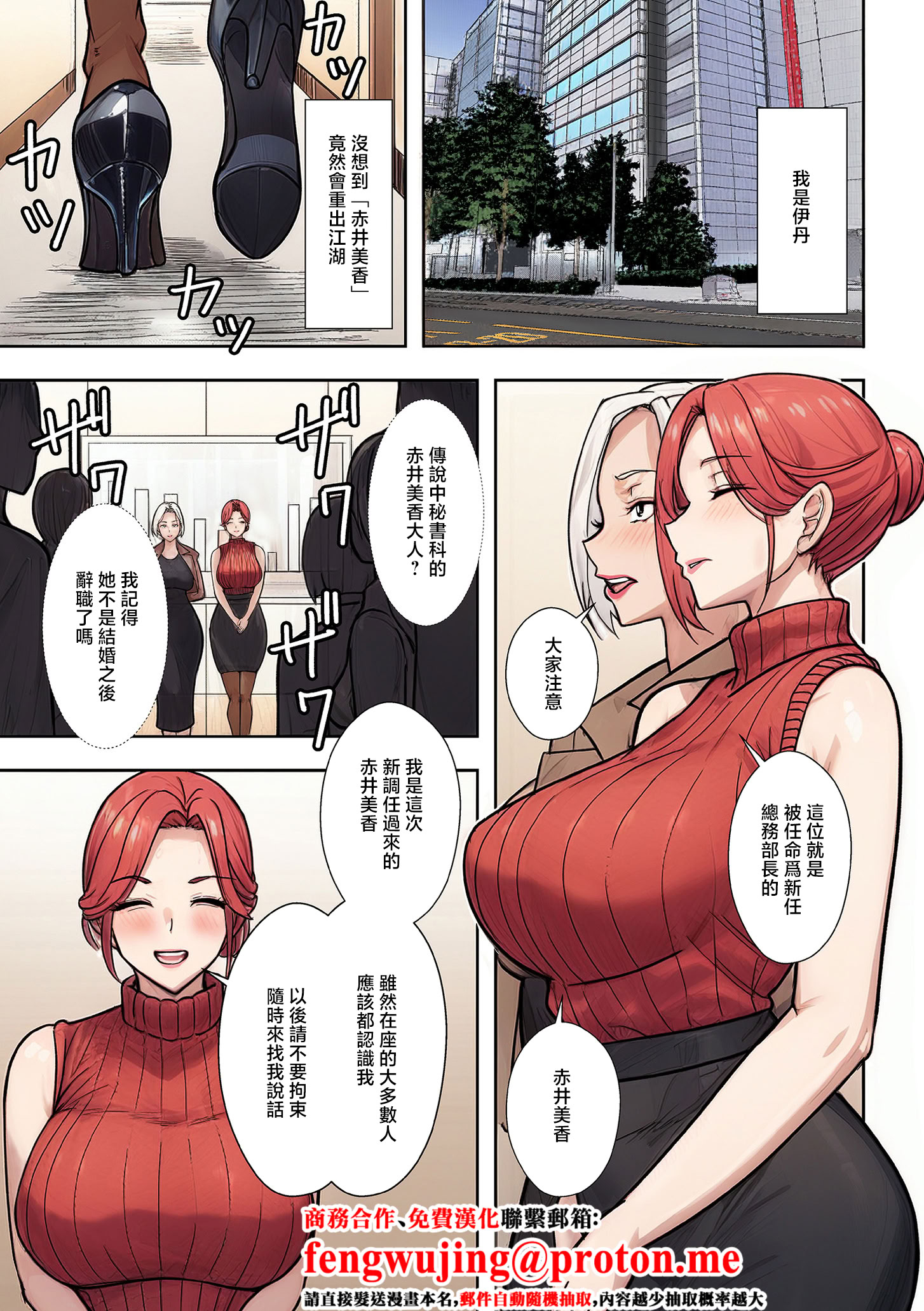 [日本漫画] [エロの定食屋] 人妻戦隊エロレンジャー 第四話 デメキングの憂鬱 [中国翻訳] 单本,熟女人妻,巨乳大奶,3P,全彩#[16P]-1