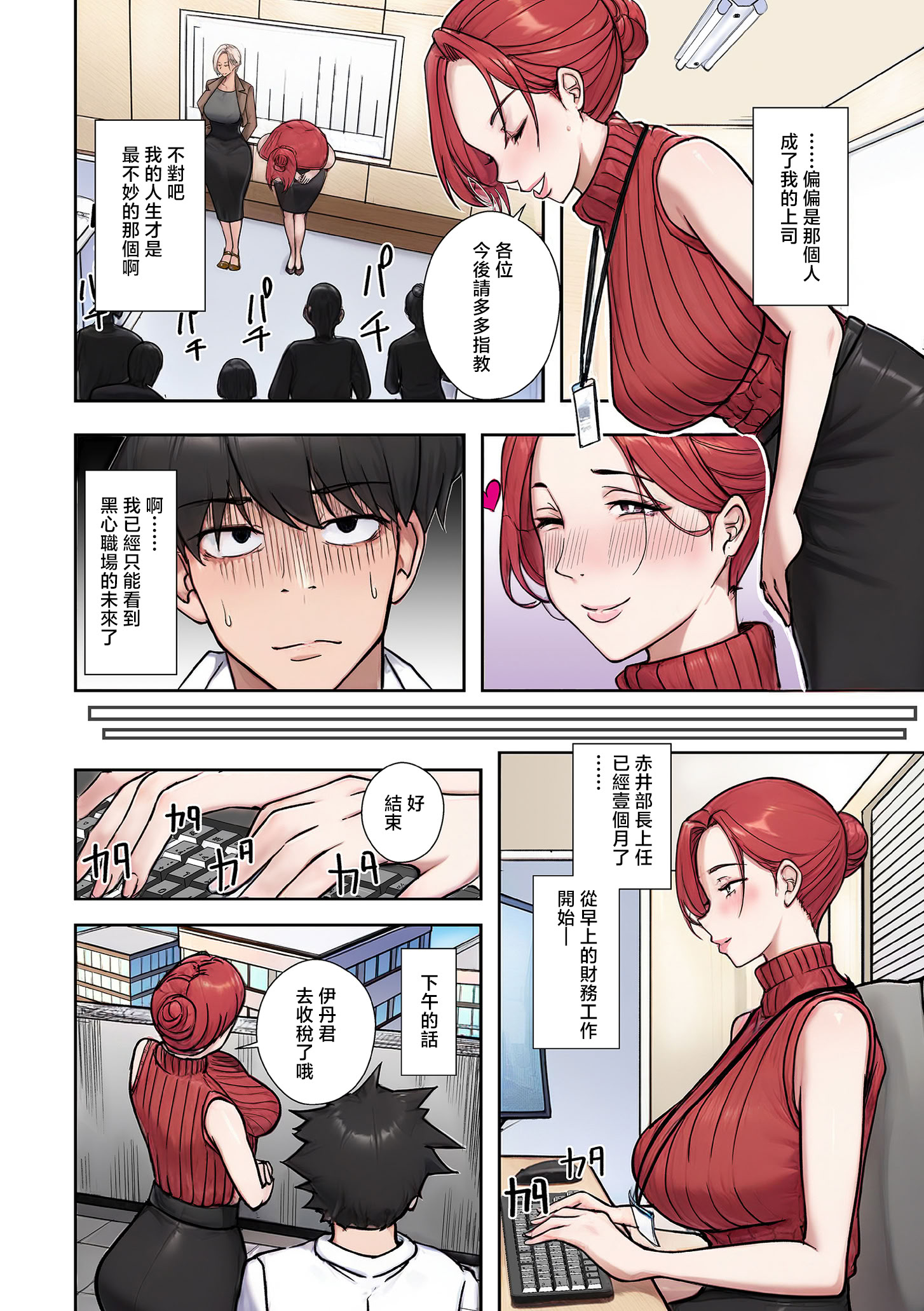 [日本漫画] [エロの定食屋] 人妻戦隊エロレンジャー 第四話 デメキングの憂鬱 [中国翻訳] 单本,熟女人妻,巨乳大奶,3P,全彩#[16P]-2