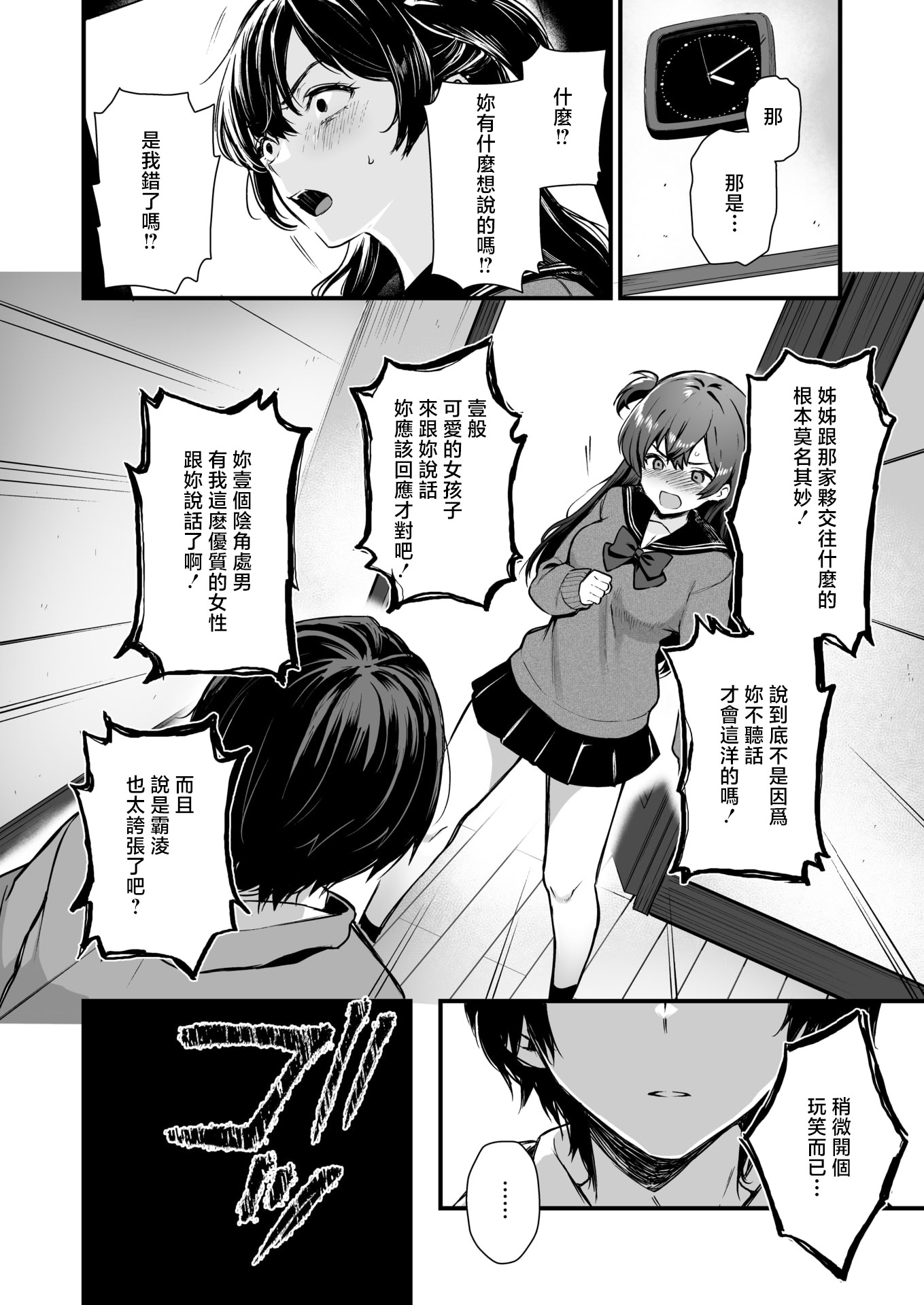 [日本漫画] [おそまつ] 絶対に!妹は負けない! (コミックゼロス #131) [中国翻訳] [DL版] 单本,处女,强奸,女学生制服#[28P]-6