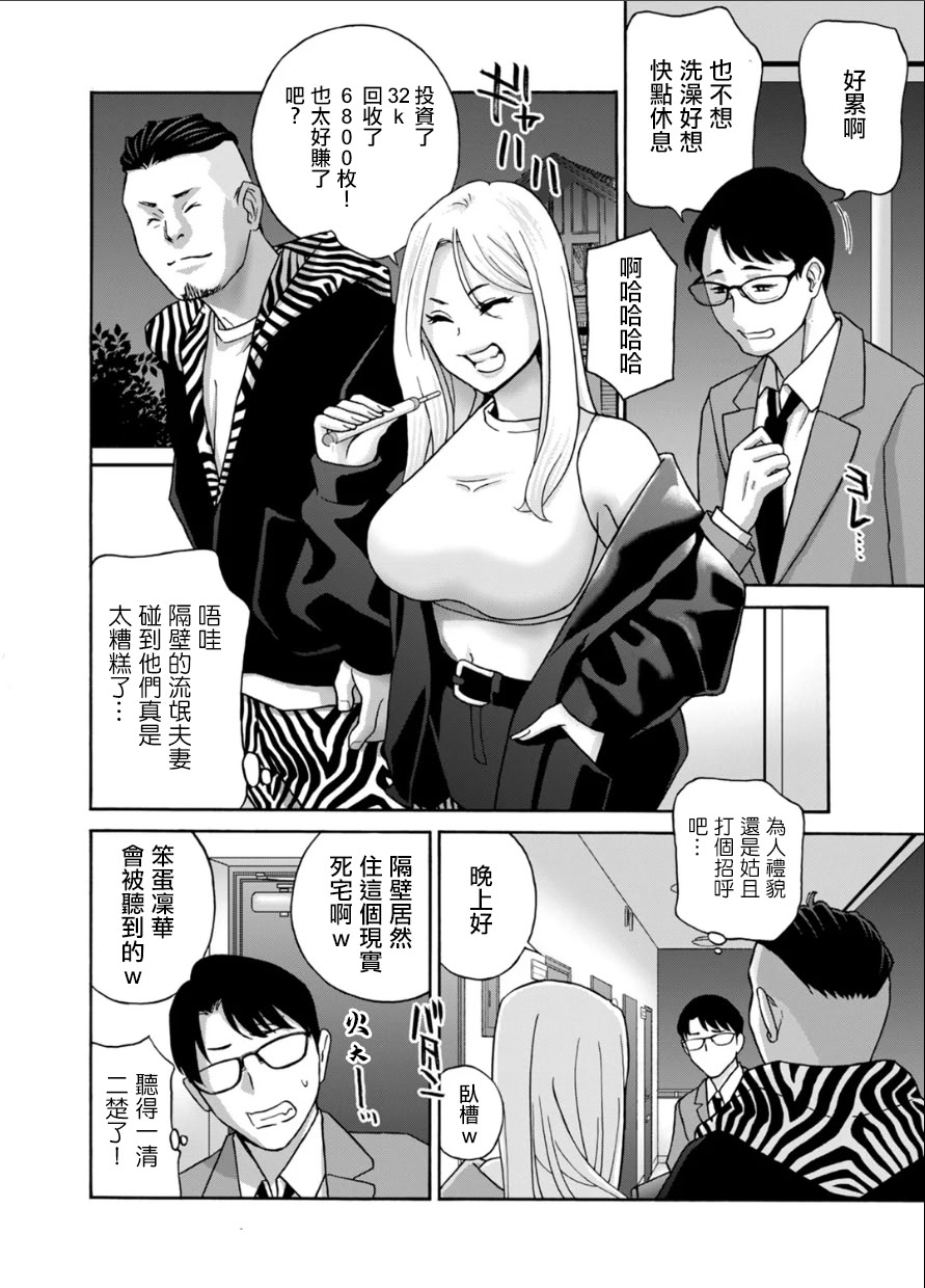 [日本漫画] [ドリルムラタ] ヌキヌキ！隣のギャル妻 [中国翻訳] 单本,熟女人妻,巨乳大奶#[20P]-6