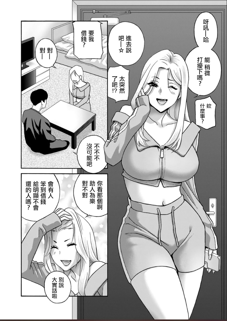 [日本漫画] [ドリルムラタ] ヌキヌキ！隣のギャル妻 [中国翻訳] 单本,熟女人妻,巨乳大奶#[20P]-8