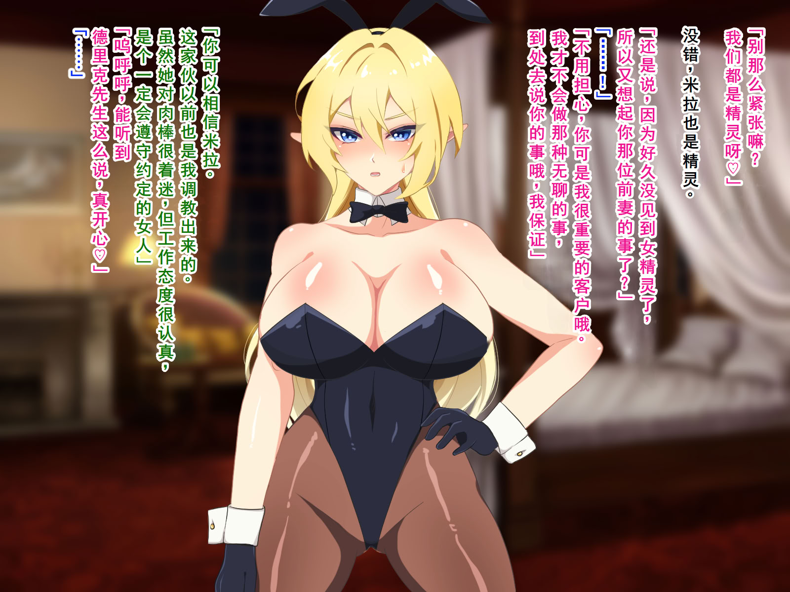 [日本漫画] [なんてこったい] 寝取られエルフの女体化調教 单本,巨乳大奶,露出,全彩,大阴茎,内衣,兔女郎#[27P]-3