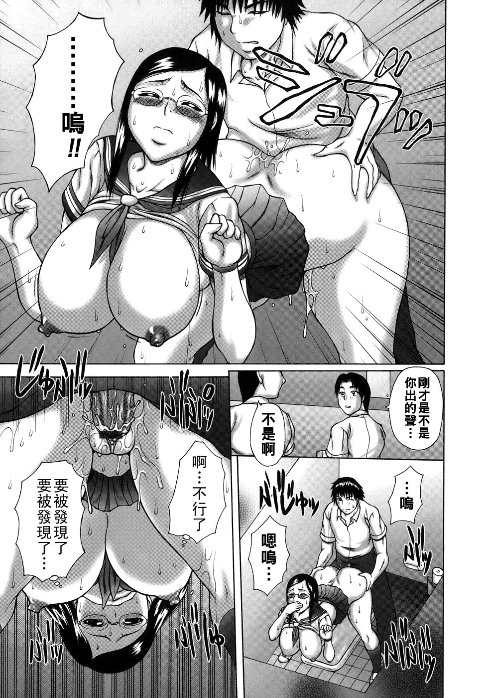[日本漫画] [榊歌丸] チェーンメール 单本,眼镜,巨乳大奶,女学生制服#[20P]-9
