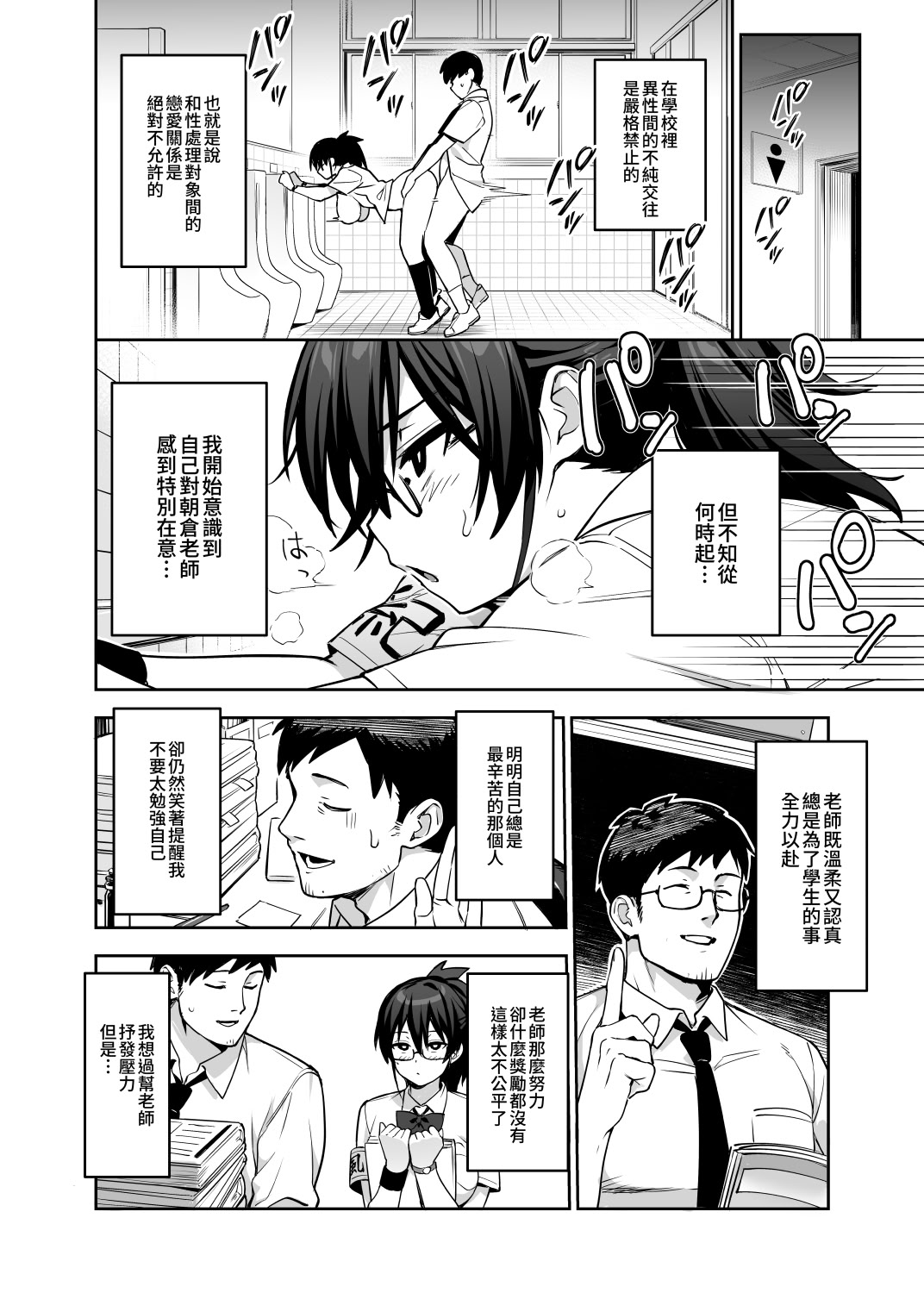 [日本漫画] [TRY] Original comics 15 单本,巨乳大奶,女学生,露出,女学生制服,大阴茎#[28P]-16