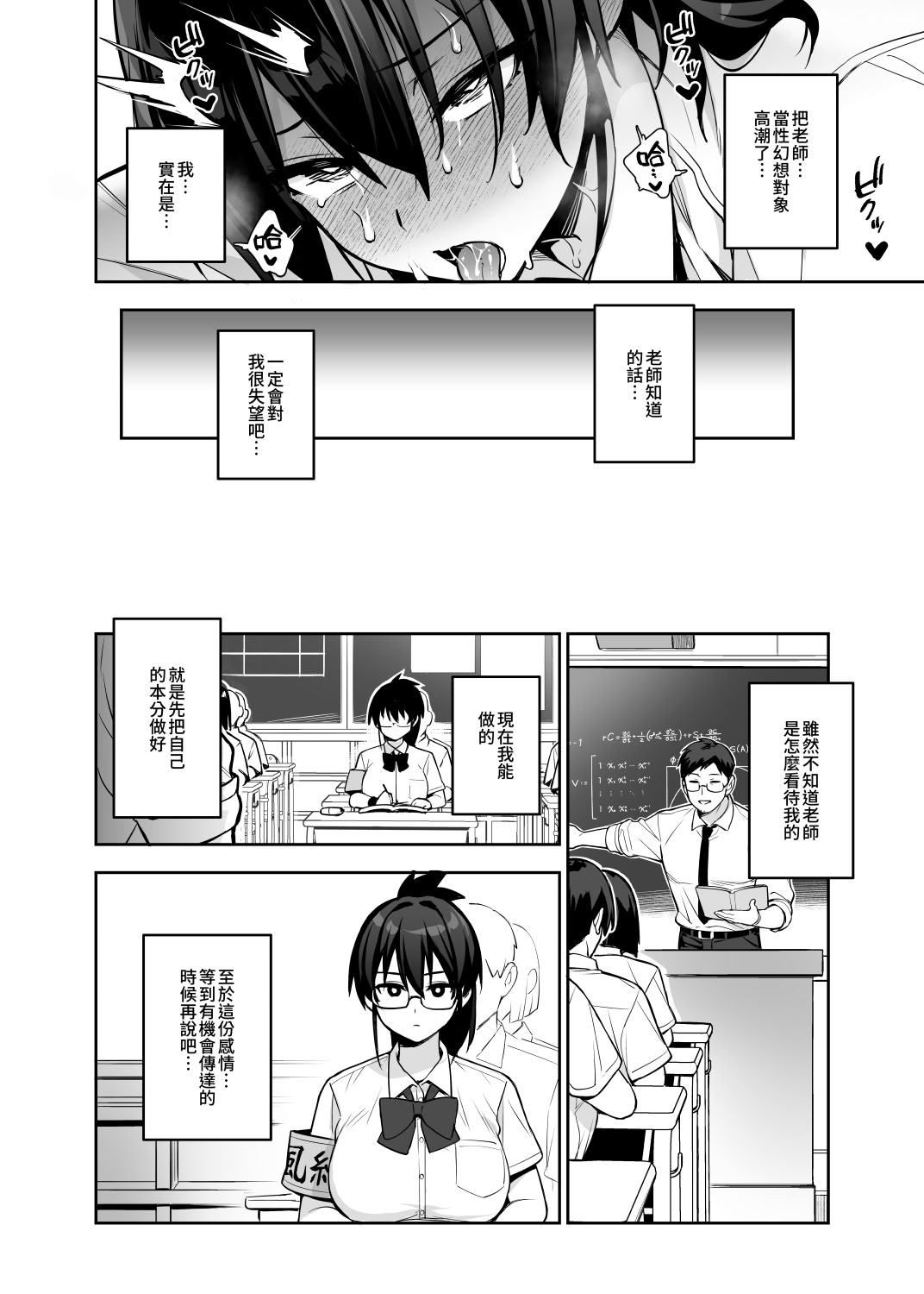 [日本漫画] [TRY] Original comics 15 单本,巨乳大奶,女学生,露出,女学生制服,大阴茎#[28P]-26