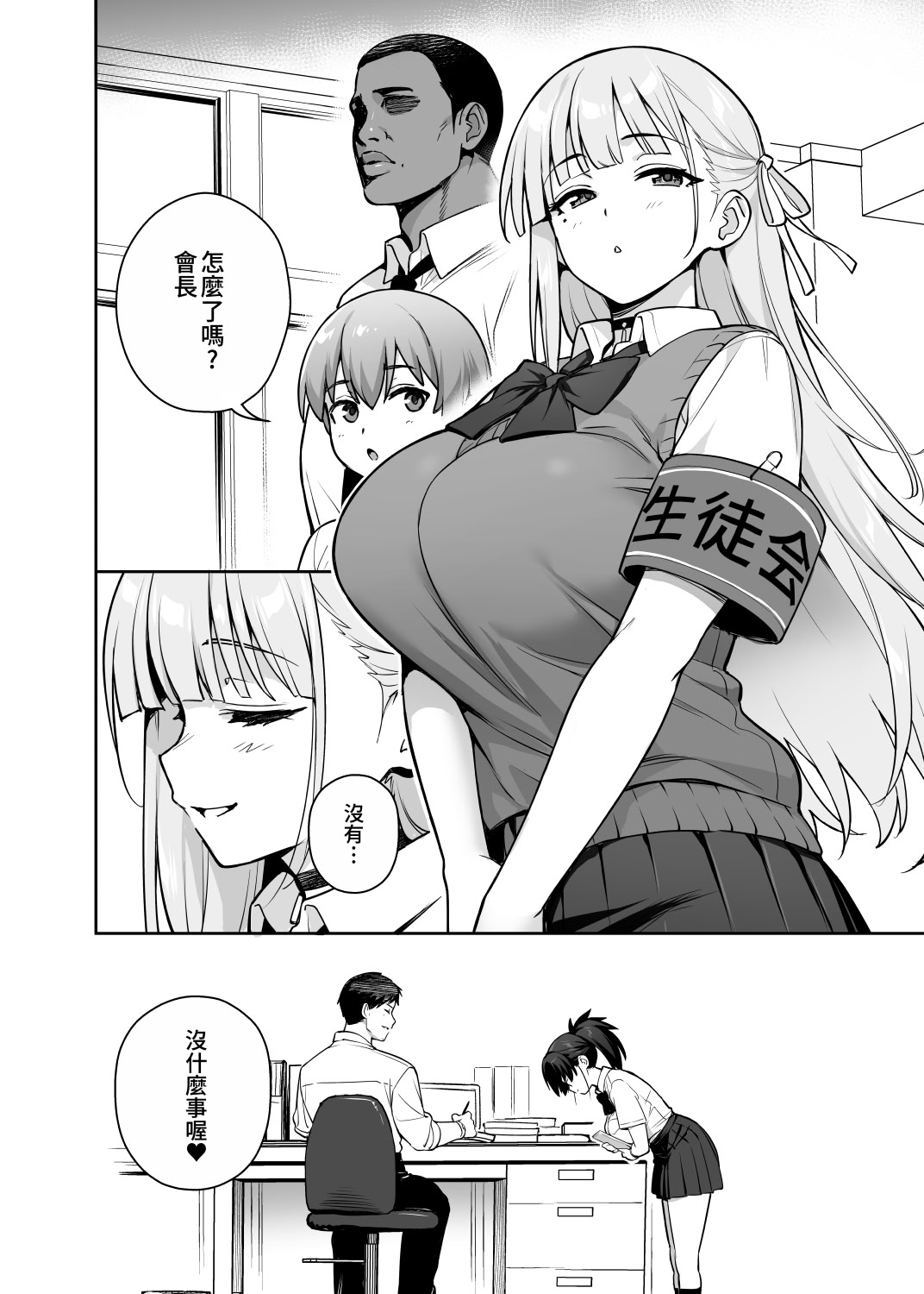 [日本漫画] [TRY] Original comics 15 单本,巨乳大奶,女学生,露出,女学生制服,大阴茎#[28P]-28