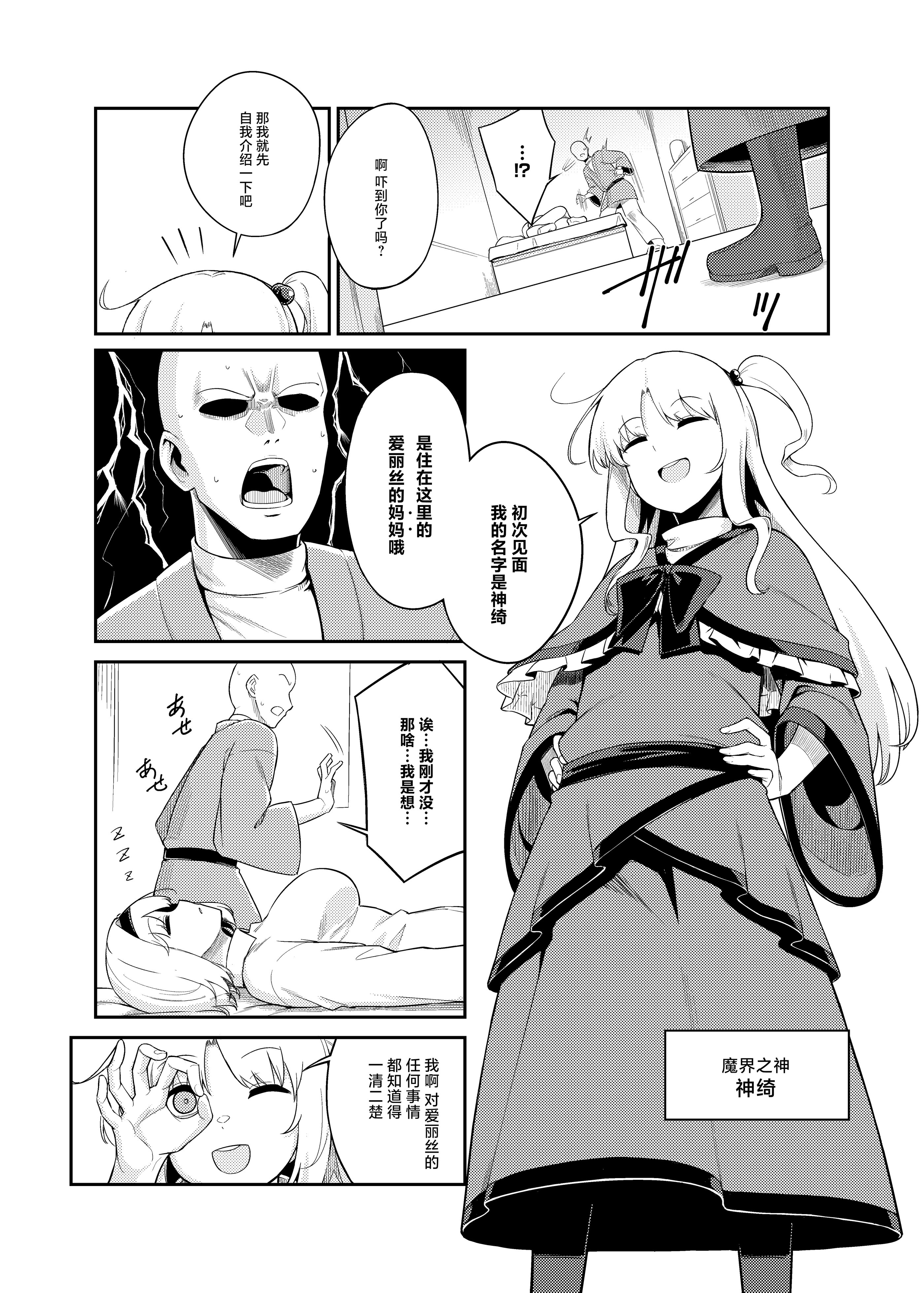 [日本漫画] (C107)[FULL METAL BAKET (バケツ屋)] 理想的对象就由我来鉴明!!｜理想の相手か見極めますっ!!  单本,巨乳大奶,青年,大阴茎,内衣#[26P]-6