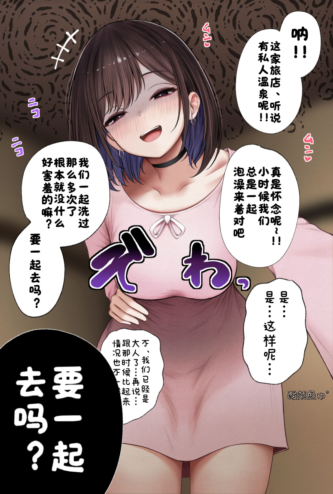 [日本漫画] [SigMart (SigMa)] 僕の部屋が幼馴染ギャルのヤリ部屋になった話 温泉旅館編 单本,巨乳大奶,露出,青年,全彩#[24P]-16