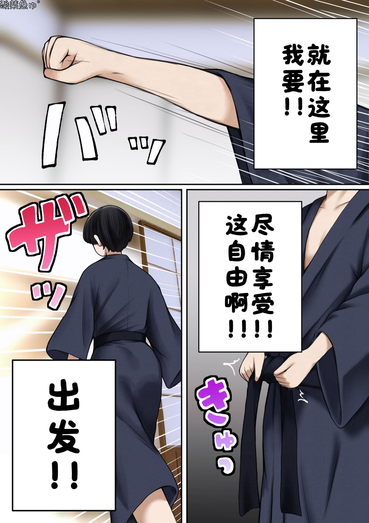 [日本漫画] [SigMart (SigMa)] 僕の部屋が幼馴染ギャルのヤリ部屋になった話 温泉旅館編 单本,巨乳大奶,露出,青年,全彩#[24P]-5
