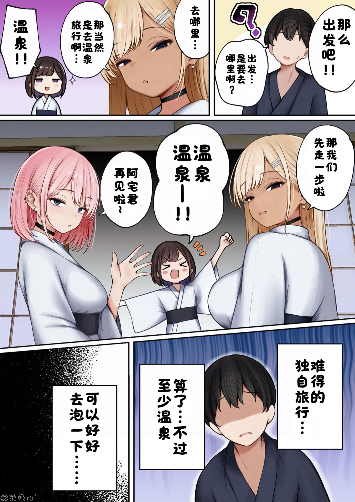 [日本漫画] [SigMart (SigMa)] 僕の部屋が幼馴染ギャルのヤリ部屋になった話 温泉旅館編 单本,巨乳大奶,露出,青年,全彩#[24P]-9