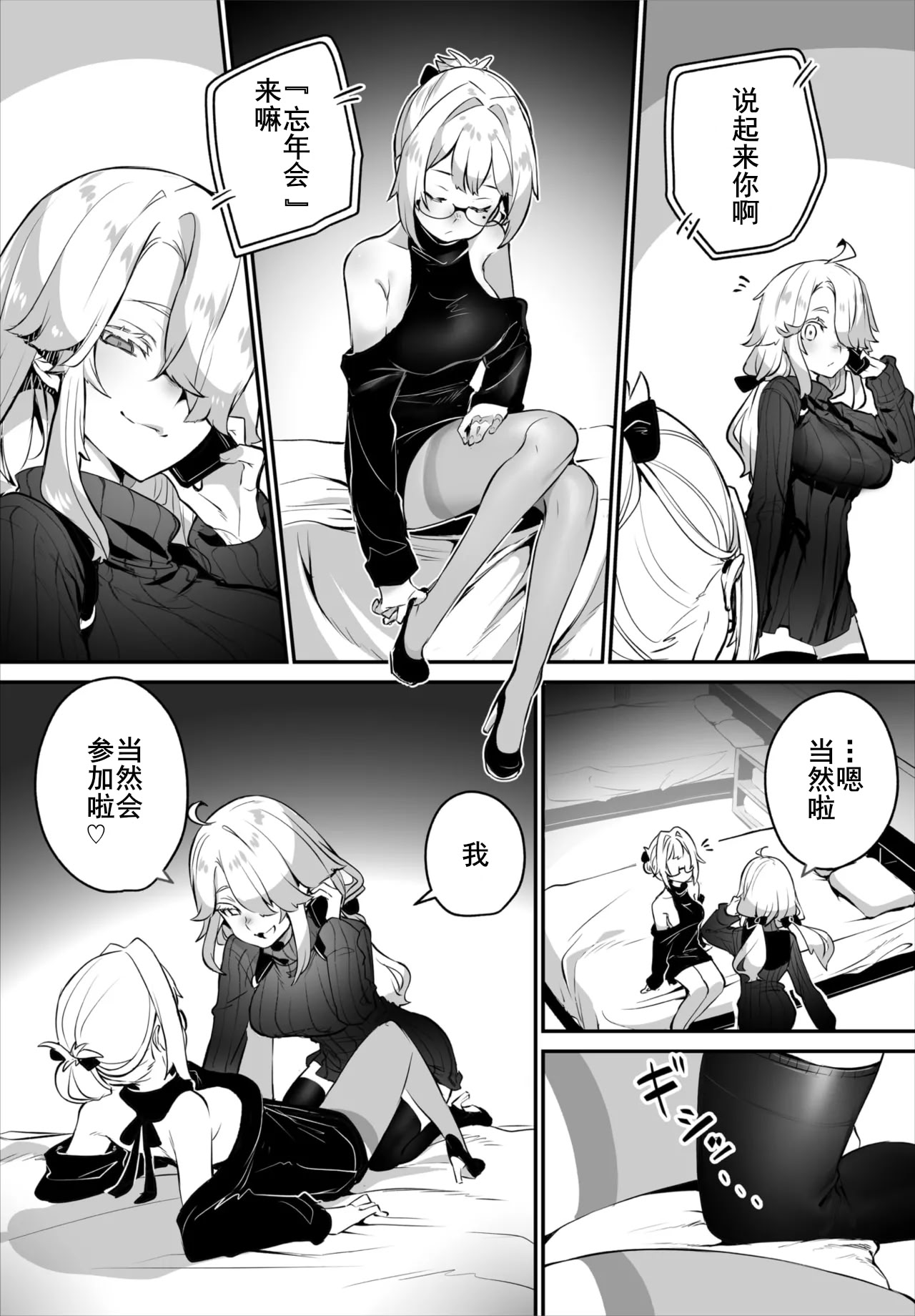 [日本漫画] [しもはら] 東京ブラックボックス〜ドＳ教授の難事件レポート〜case.15 (ダスコミ Vol.40) [中国翻訳] [DL版] 单本,女同百合#[19P]-3