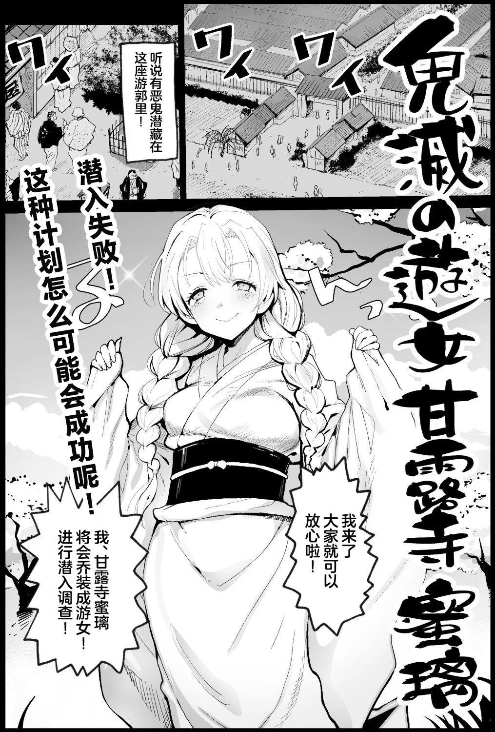 [日本漫画] [まー九郎] 鬼滅の遊女甘露寺蜜璃 (鬼滅の刃)  单本,高潮潮吹,调教,巨乳大奶,内射中出#[17P]-1