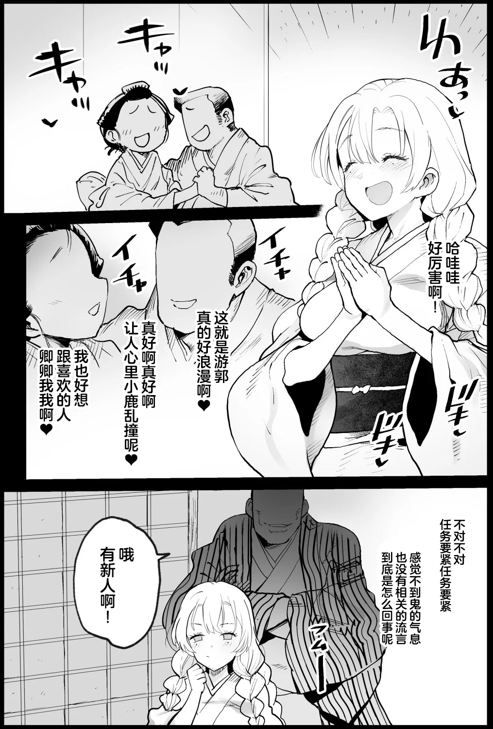[日本漫画] [まー九郎] 鬼滅の遊女甘露寺蜜璃 (鬼滅の刃)  单本,高潮潮吹,调教,巨乳大奶,内射中出#[17P]-2
