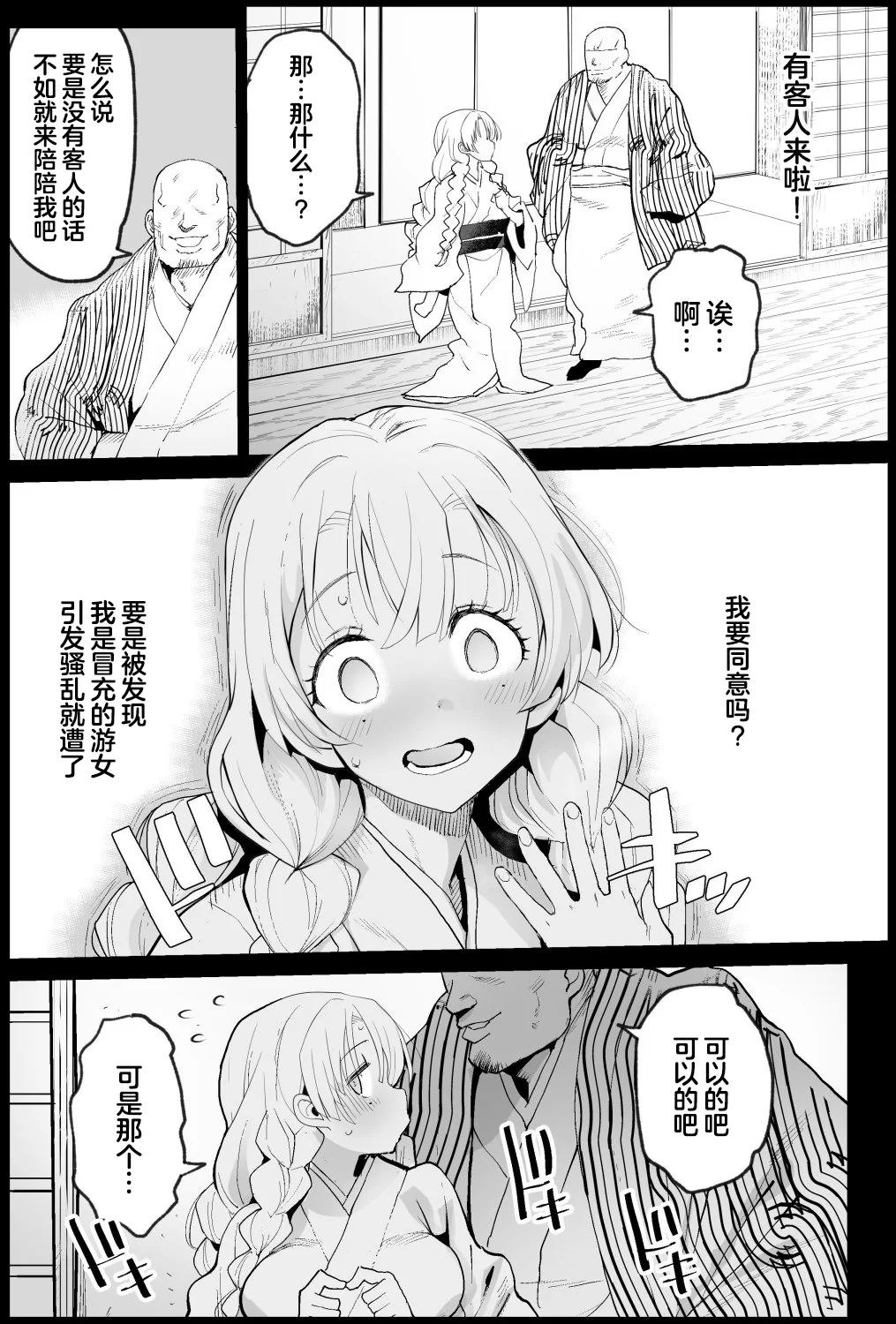 [日本漫画] [まー九郎] 鬼滅の遊女甘露寺蜜璃 (鬼滅の刃)  单本,高潮潮吹,调教,巨乳大奶,内射中出#[17P]-3
