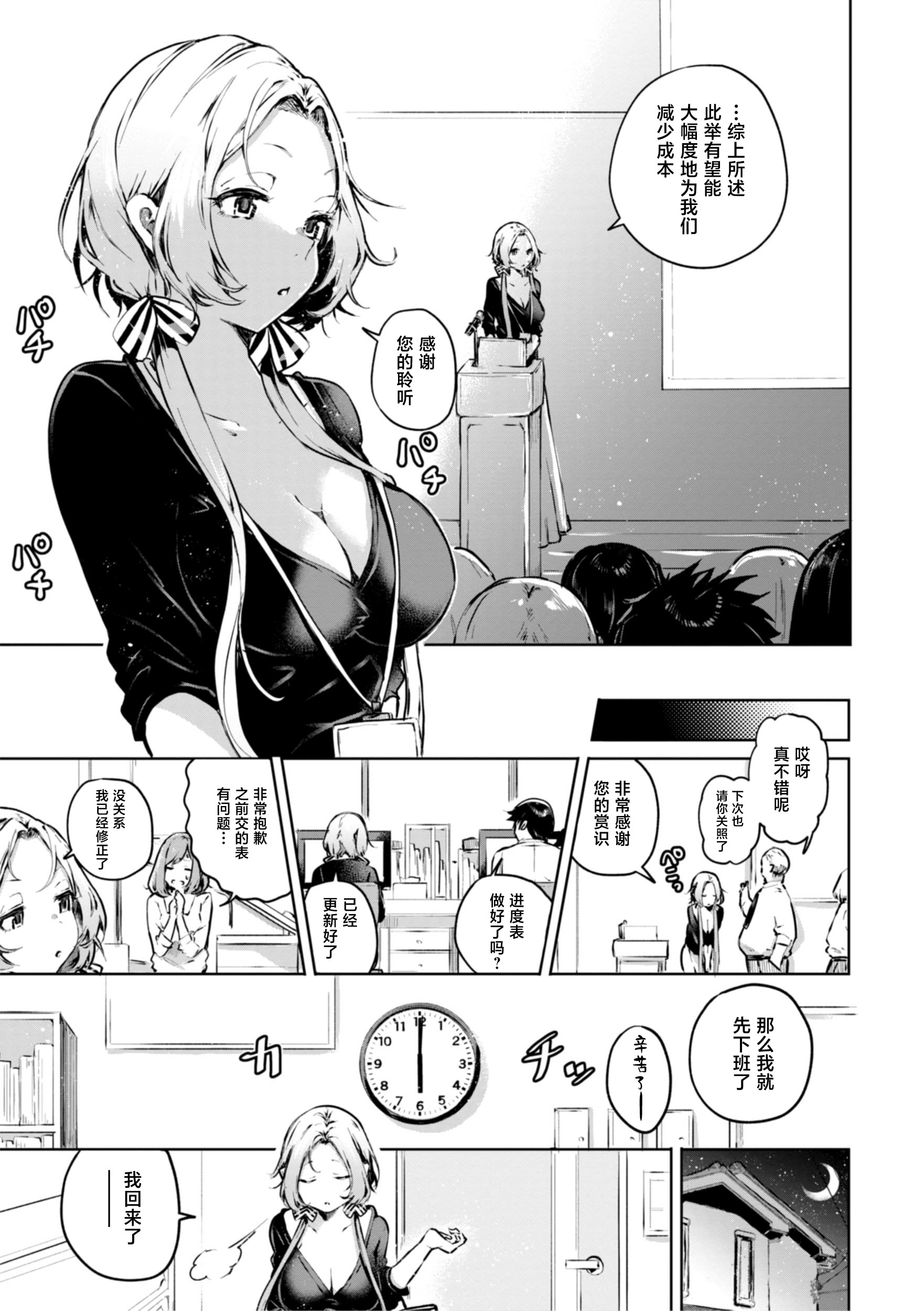 [日本漫画] [ヤギコム] ガマンできるカナ？ [DL版] 单本,巨乳大奶,不伦,单女,内射中出#[20P]-1