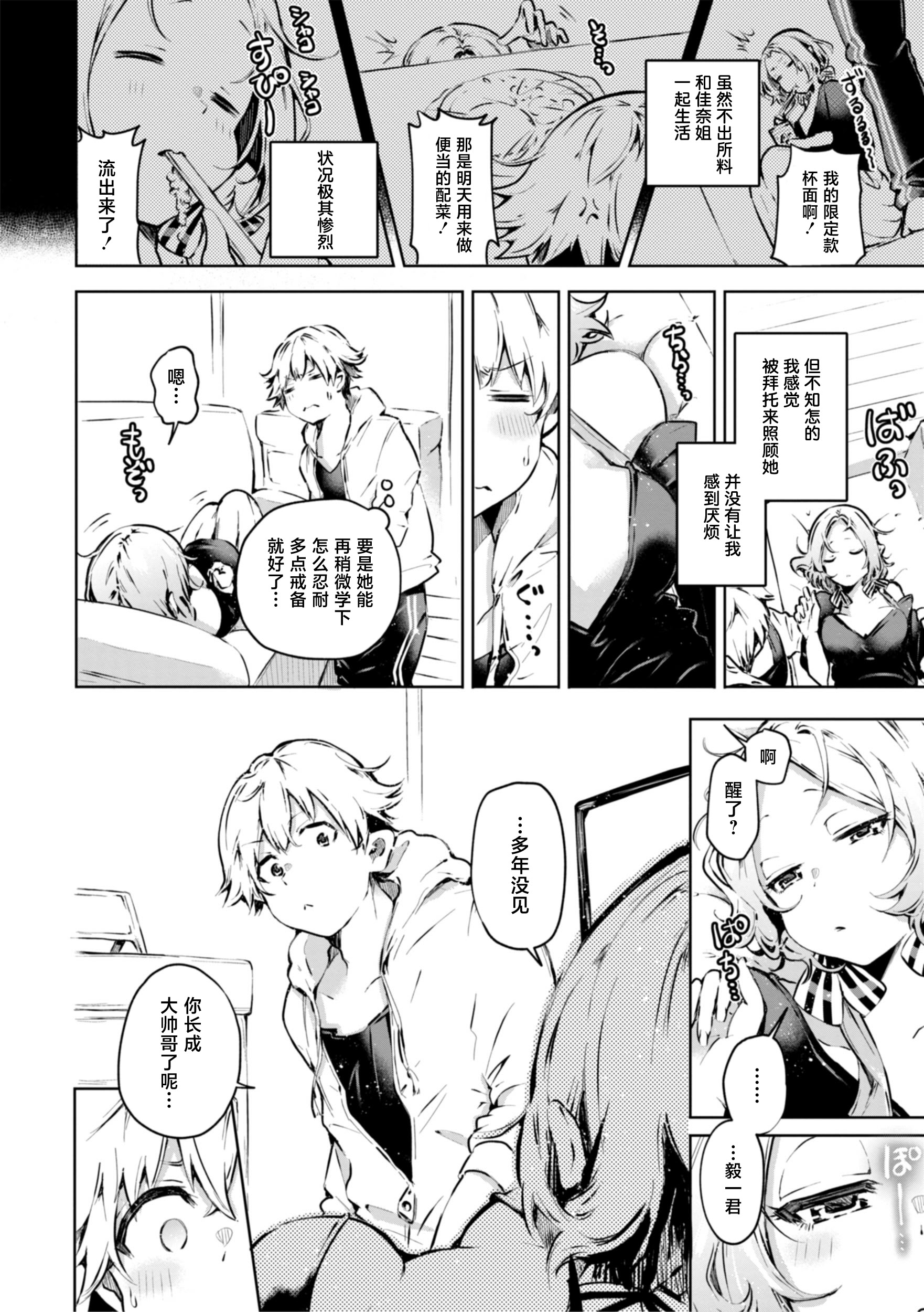 [日本漫画] [ヤギコム] ガマンできるカナ？ [DL版] 单本,巨乳大奶,不伦,单女,内射中出#[20P]-4
