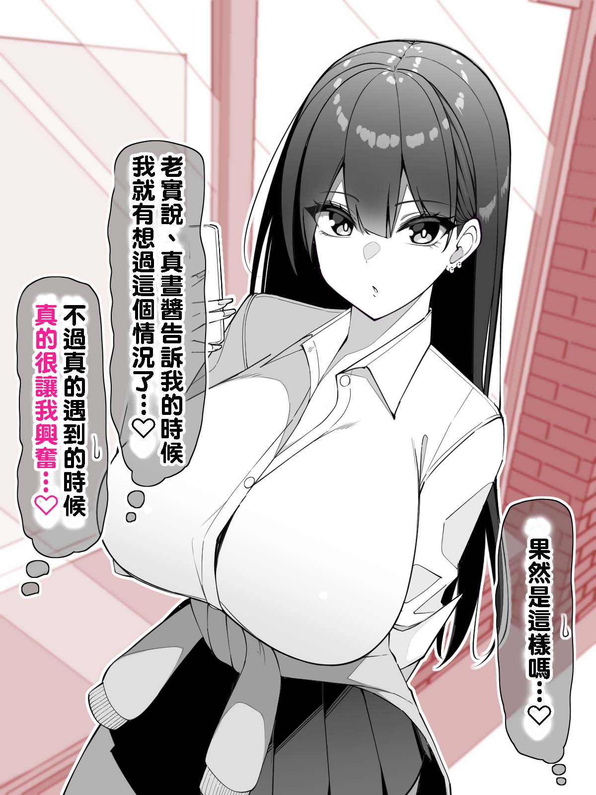 [日本漫画] [sakidesu] 無表情ギャル【マリ】ちゃんと…♡ + 導入 [Chinese] 单本,巨乳大奶,姐姐,大阴茎#[18P]-4
