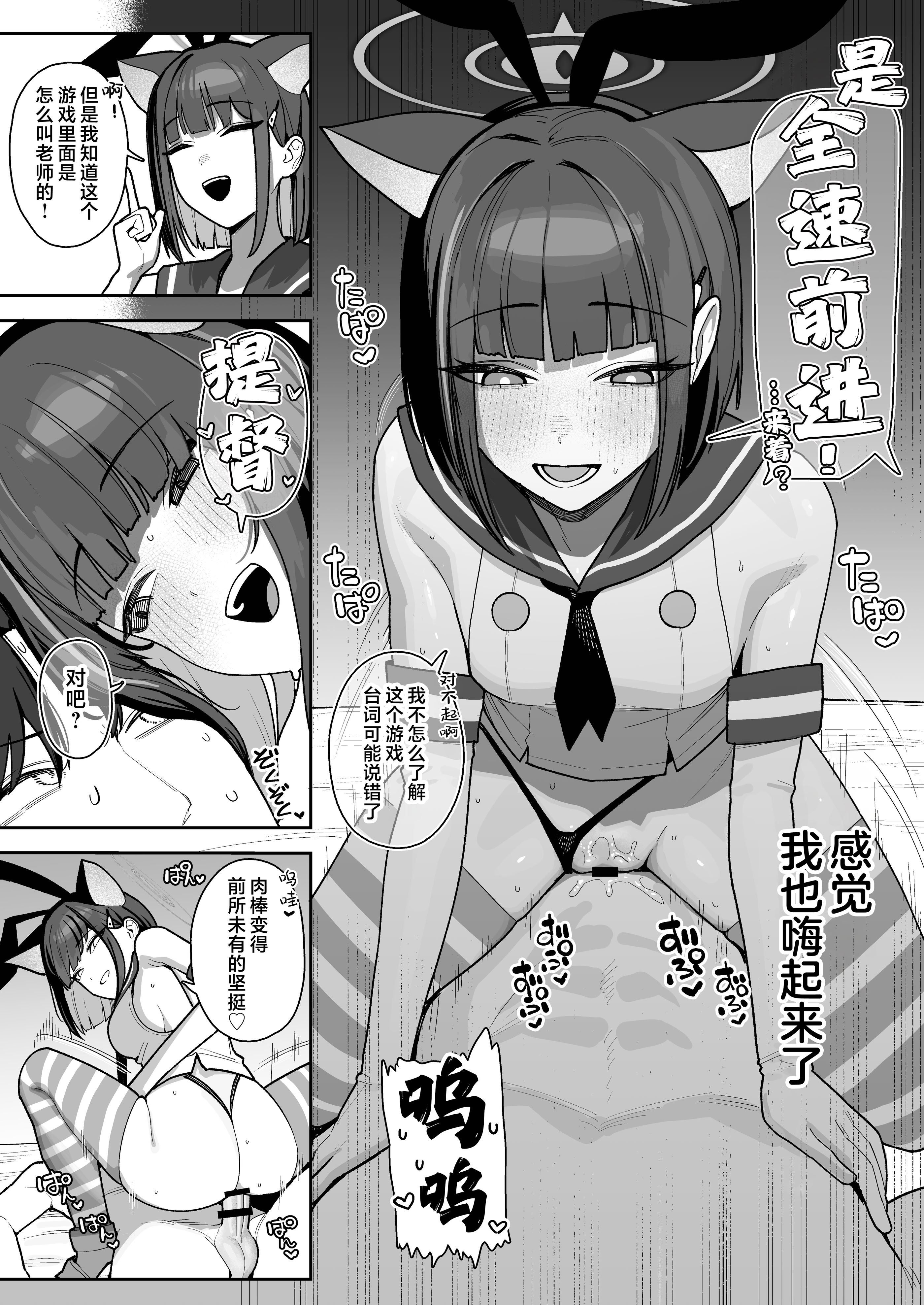 [日本漫画] [牛蟹合戦 (蟹紅茶、塞翁が牛)] 生徒専用 先生デリヘル (ブルーアカイブ)｜学生专用老师上门服务 单本,巨乳大奶,露出,青年,大阴茎,口交#[46P]-36