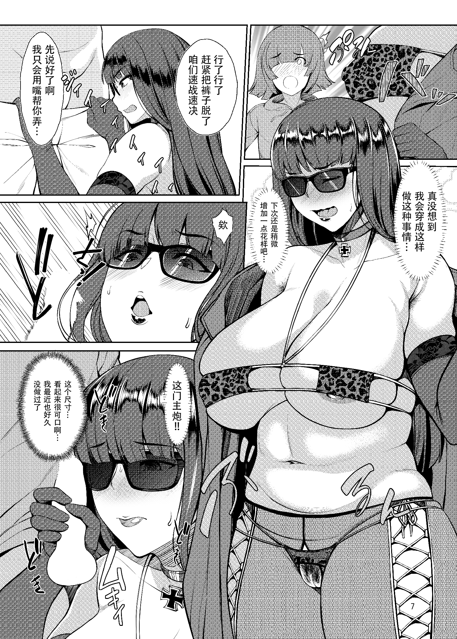 [日本漫画] [核弾避難室 (牛橘)] 西住風俗流 (ガールズ&パンツァー) 单本,熟女人妻,巨乳大奶,大阴茎,内衣,衣领#[20P]-7