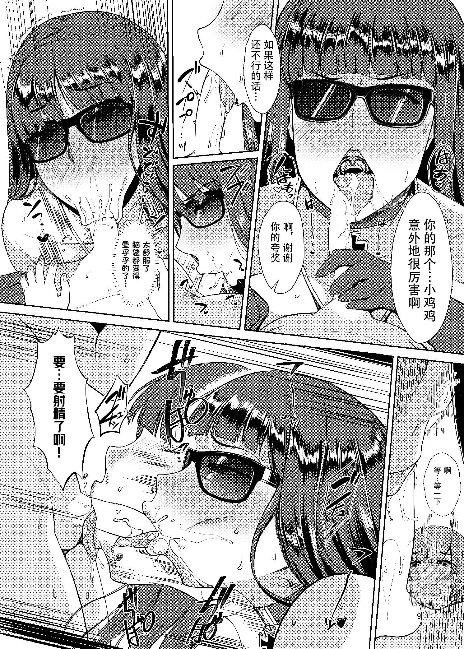 [日本漫画] [核弾避難室 (牛橘)] 西住風俗流 (ガールズ&パンツァー) 单本,熟女人妻,巨乳大奶,大阴茎,内衣,衣领#[20P]-9