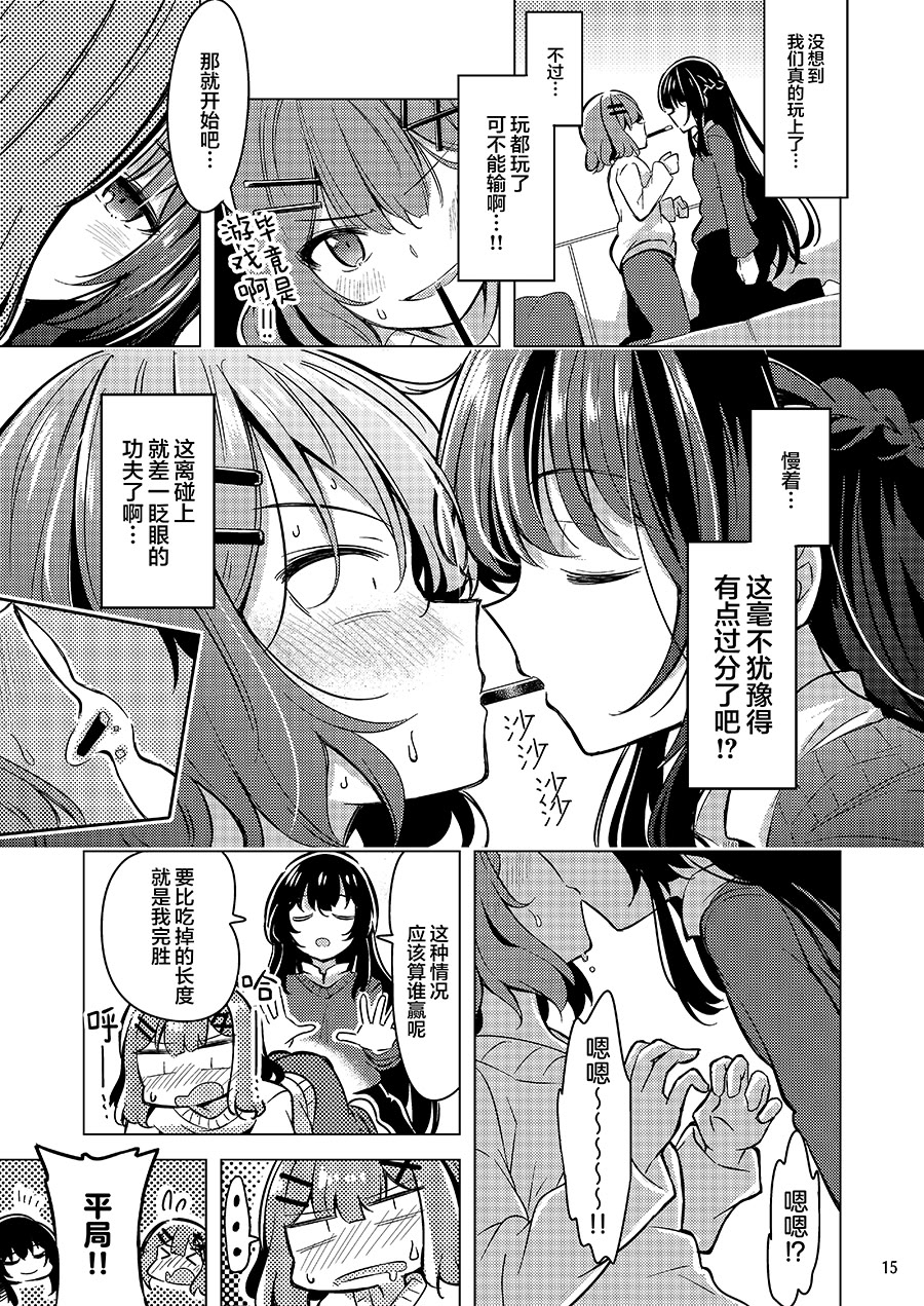 [日本漫画] (C107) [まぜもの] 紗月とれな子の結婚生活 单本,巨乳大奶,露出,青年,大阴茎#[25P]-14