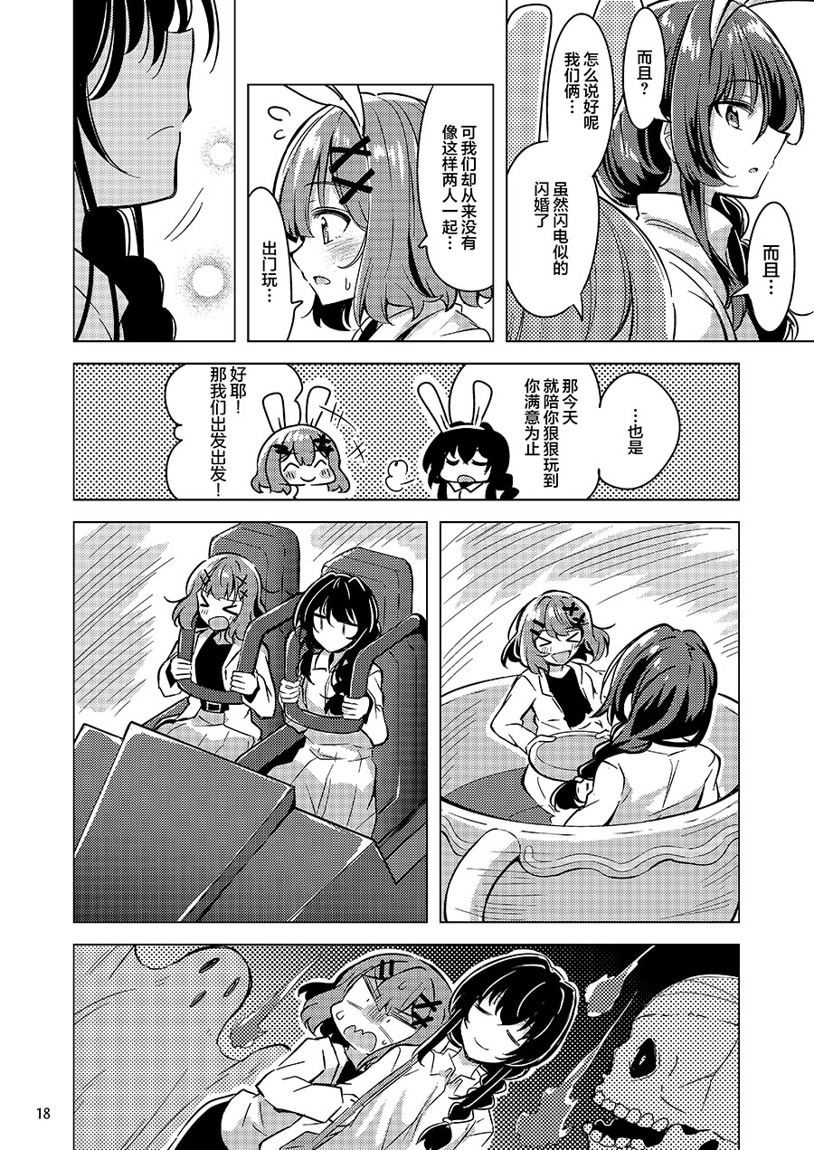 [日本漫画] (C107) [まぜもの] 紗月とれな子の結婚生活 单本,巨乳大奶,露出,青年,大阴茎#[25P]-17