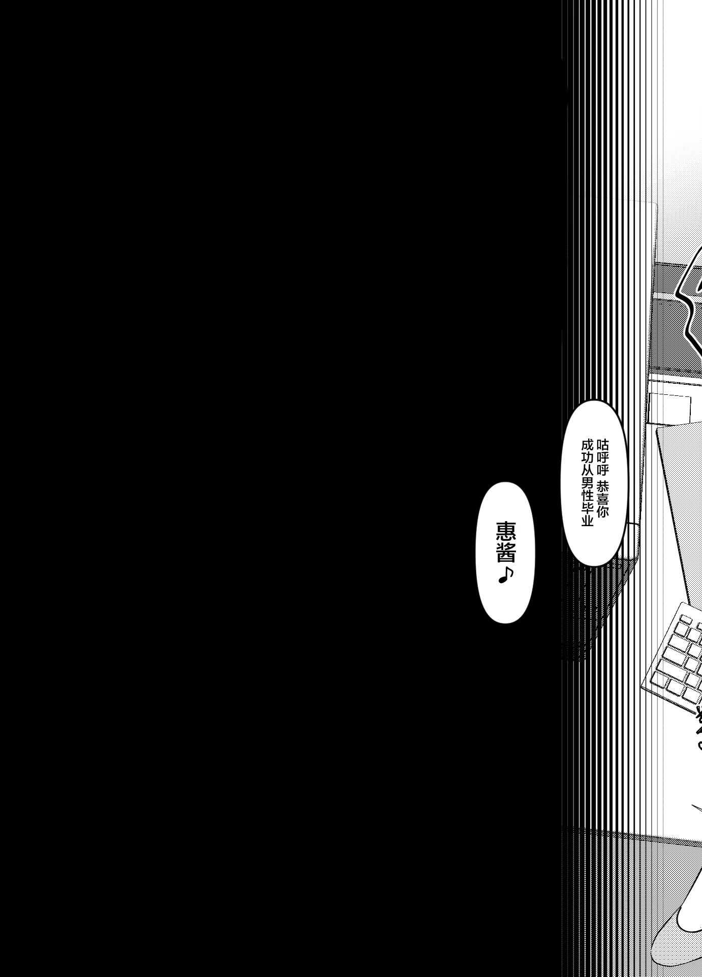 [日本漫画] [おでんオーガン (ツリサス)] 学生時代、僕をいじめていたヤンキー♂が部下として入ってきた件 单本,巨乳大奶,女学生,内衣,制服,丝袜#[26P]-26