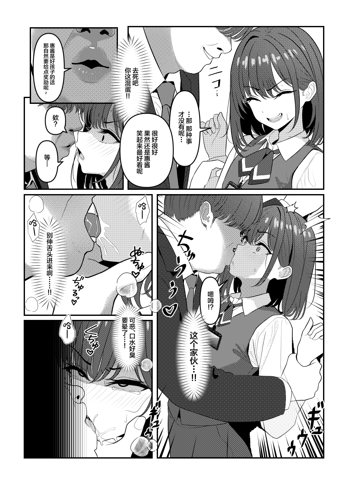 [日本漫画] [おでんオーガン (ツリサス)] 学生時代、僕をいじめていたヤンキー♂が部下として入ってきた件 单本,巨乳大奶,女学生,内衣,制服,丝袜#[26P]-4