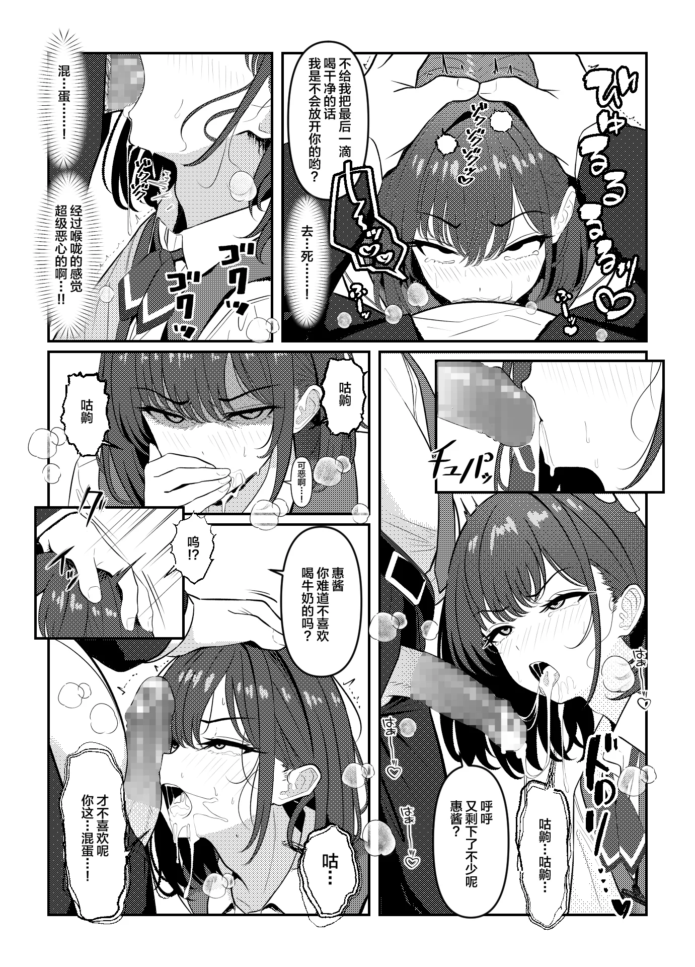 [日本漫画] [おでんオーガン (ツリサス)] 学生時代、僕をいじめていたヤンキー♂が部下として入ってきた件 单本,巨乳大奶,女学生,内衣,制服,丝袜#[26P]-8