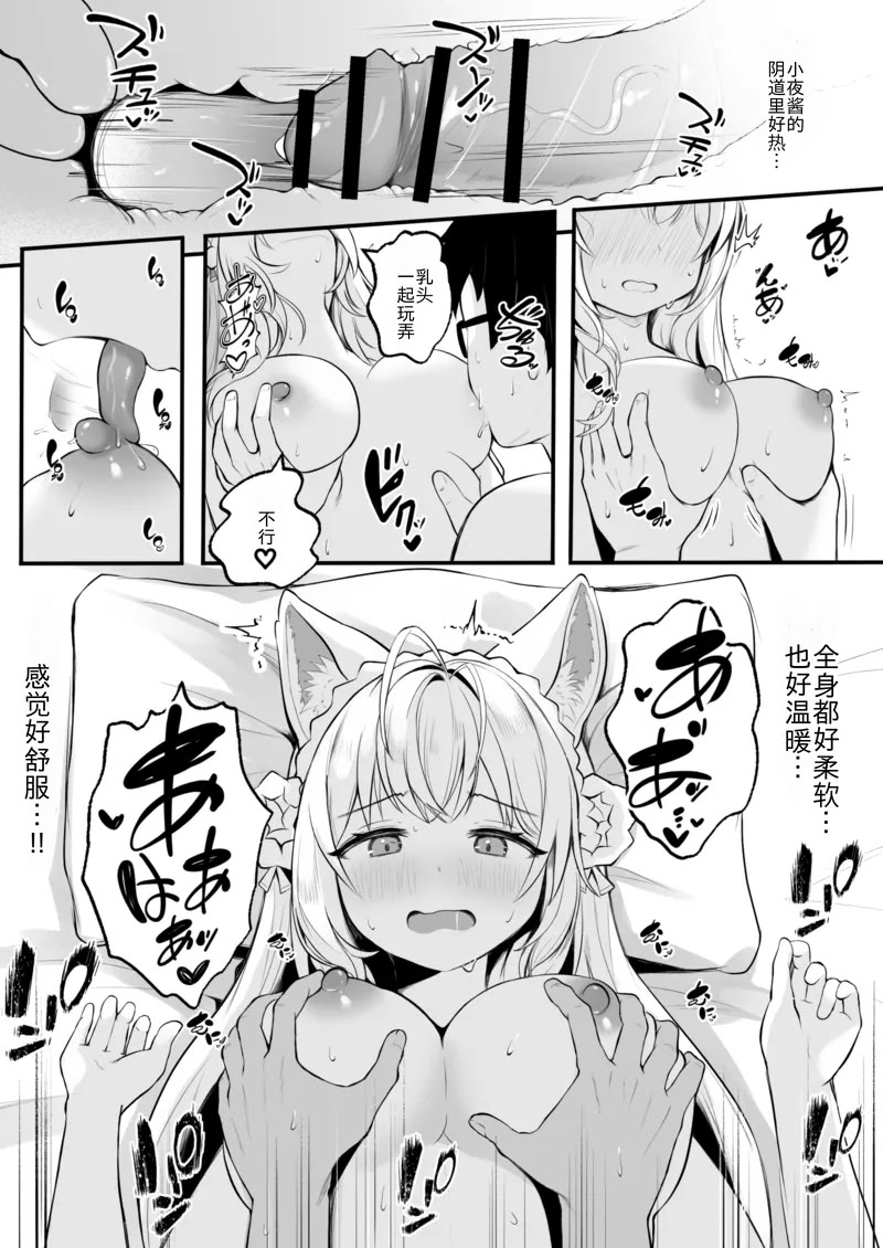 [日本漫画] [OTN公国 (狐太郎OTN)] こよりと初めての夜を過ごす本 (博衣こより) 单本,巨乳大奶,露出,大阴茎#[21P]-13