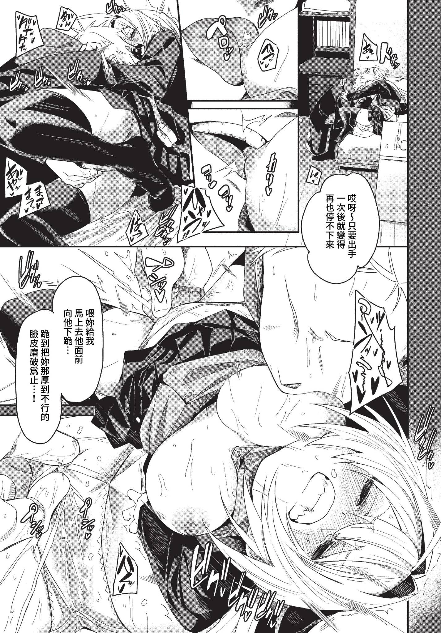 [日本漫画] [fu-ta] 秘密のアオハル (COMIC BAVEL 2023年3月号) [中国翻訳] [無修正] [DL版] 单本,女学生制服,丝袜#[10P]-5
