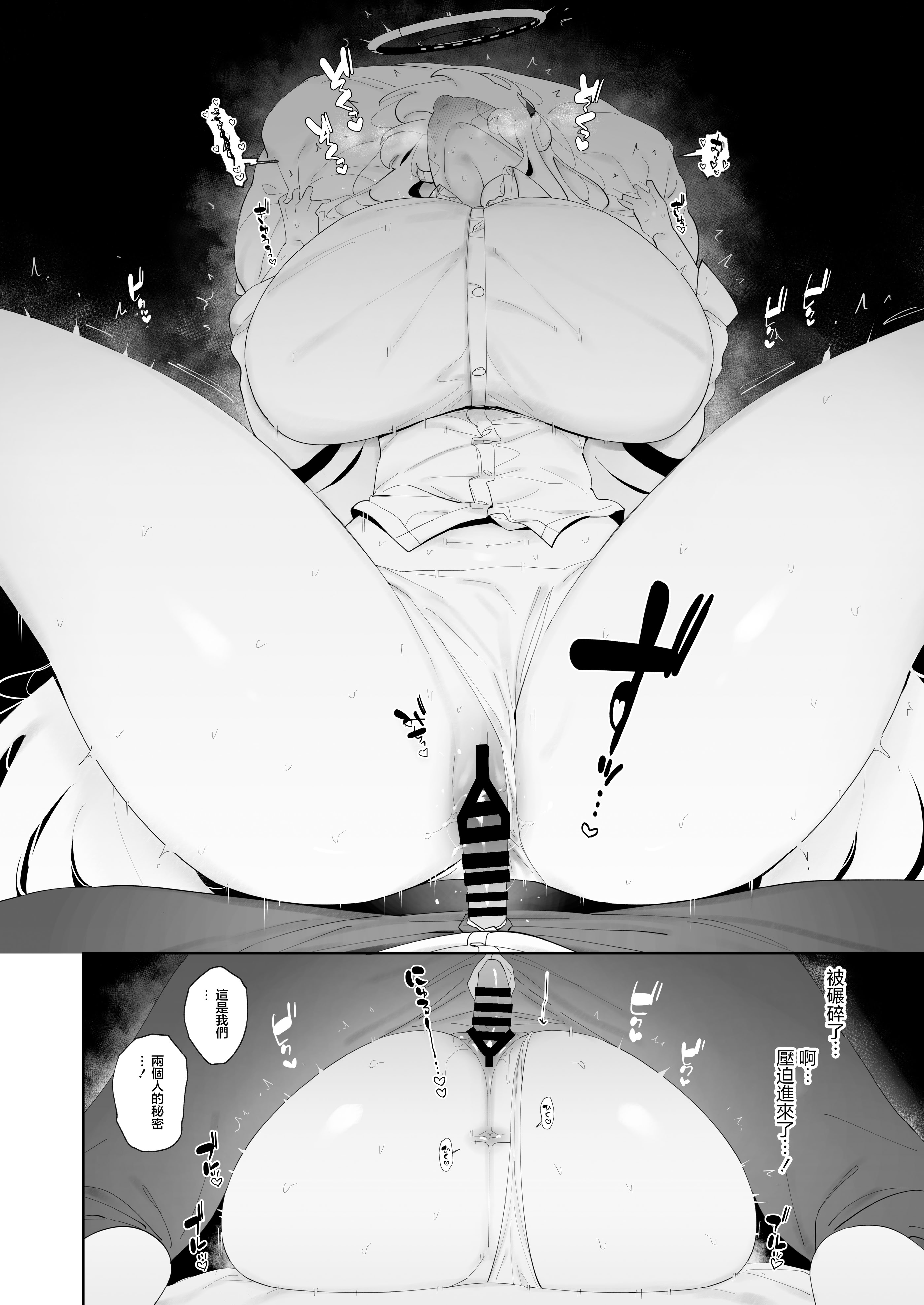 [日本漫画] [酩酊works (けい志ろう)] ノアとハコヅメ (ブルーアーカイブ) 单本,巨乳大奶,露出,青年,大阴茎#[26P]-10
