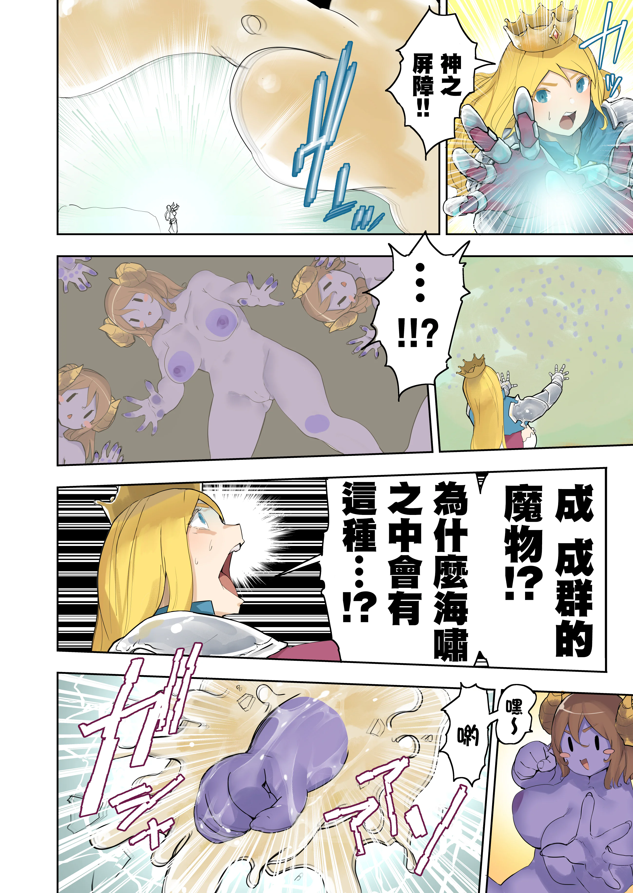[日本漫画] [うる] 王国軍 VS 魔王 单本,巨乳大奶,露出,青年,全彩,大阴茎#[18P]-5