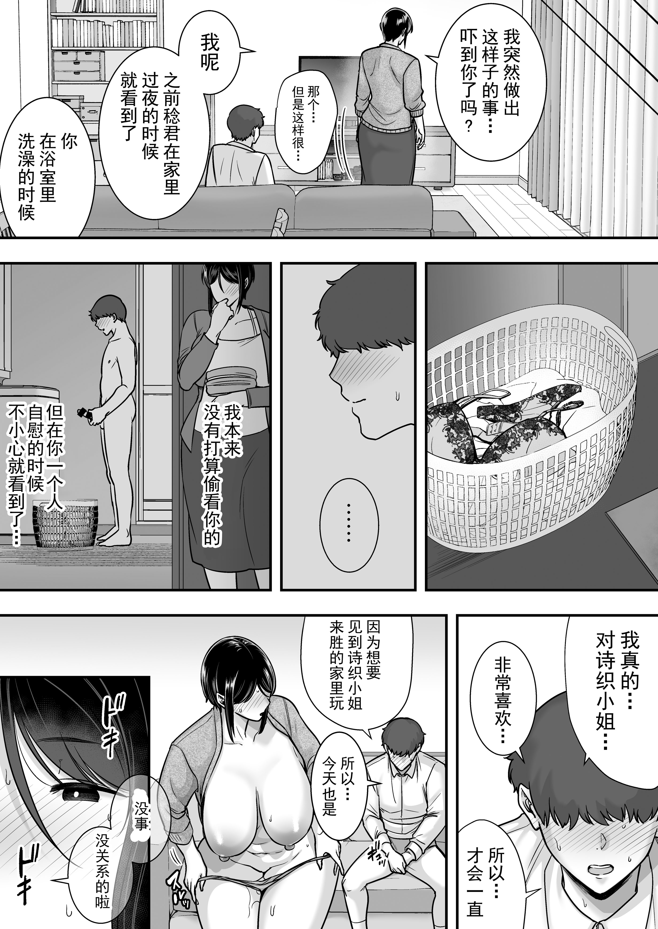 [日本漫画] [CLOUDY EYES (CLOUDY)] 戯れなら、ナイショにしてて [DL版] 单本,熟女人妻,巨乳大奶#[25P]-11