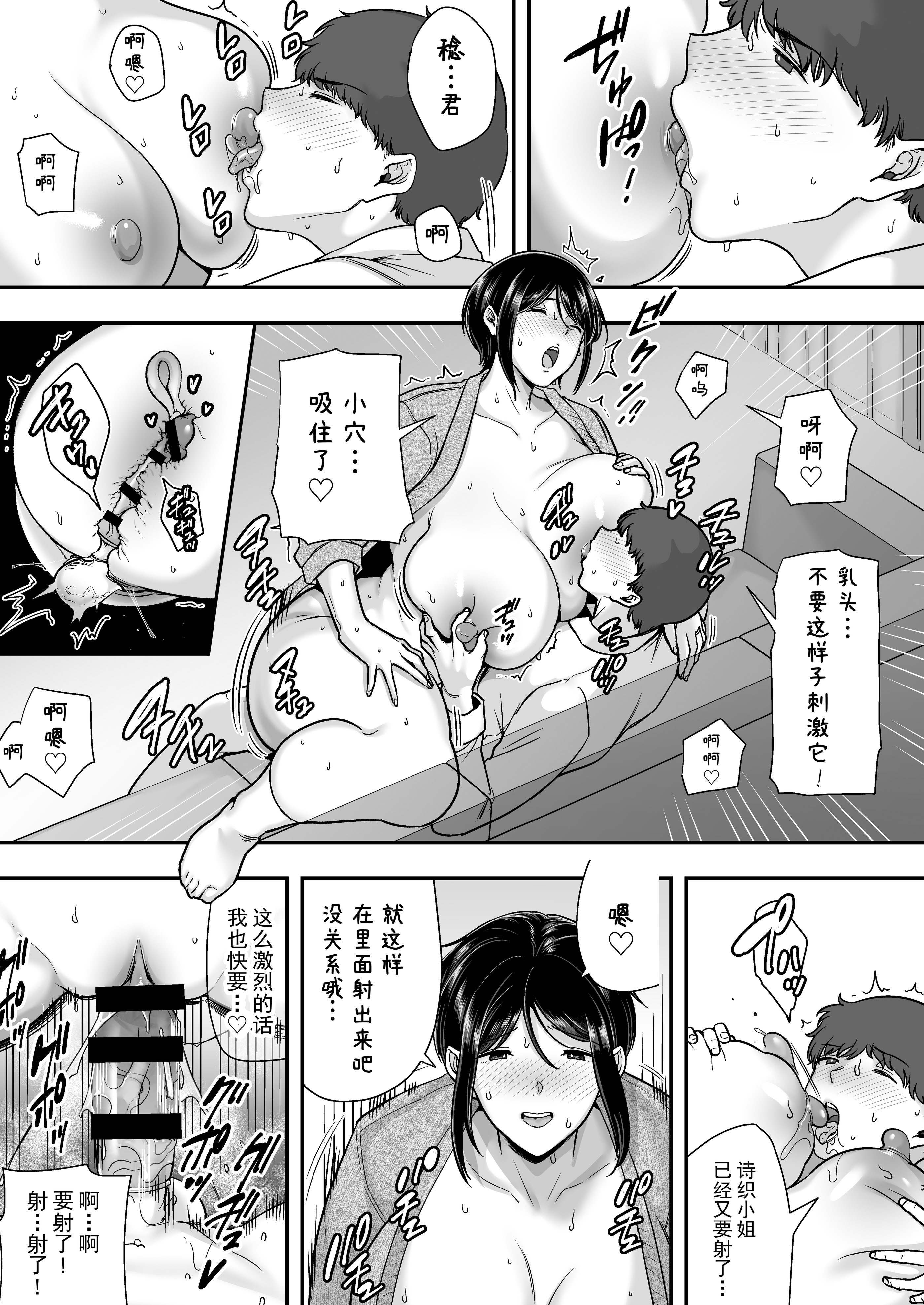 [日本漫画] [CLOUDY EYES (CLOUDY)] 戯れなら、ナイショにしてて [DL版] 单本,熟女人妻,巨乳大奶#[25P]-15