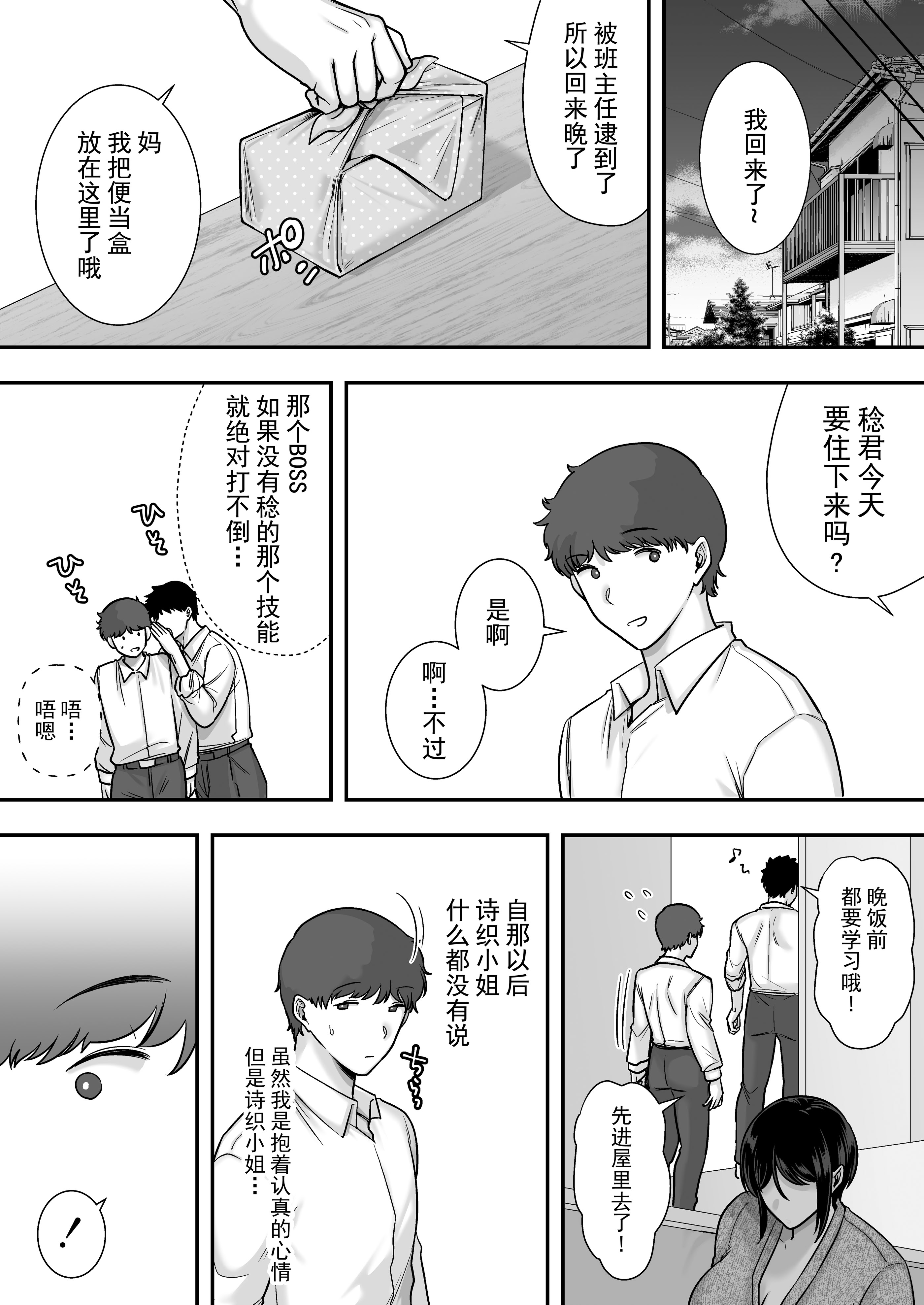 [日本漫画] [CLOUDY EYES (CLOUDY)] 戯れなら、ナイショにしてて [DL版] 单本,熟女人妻,巨乳大奶#[25P]-24