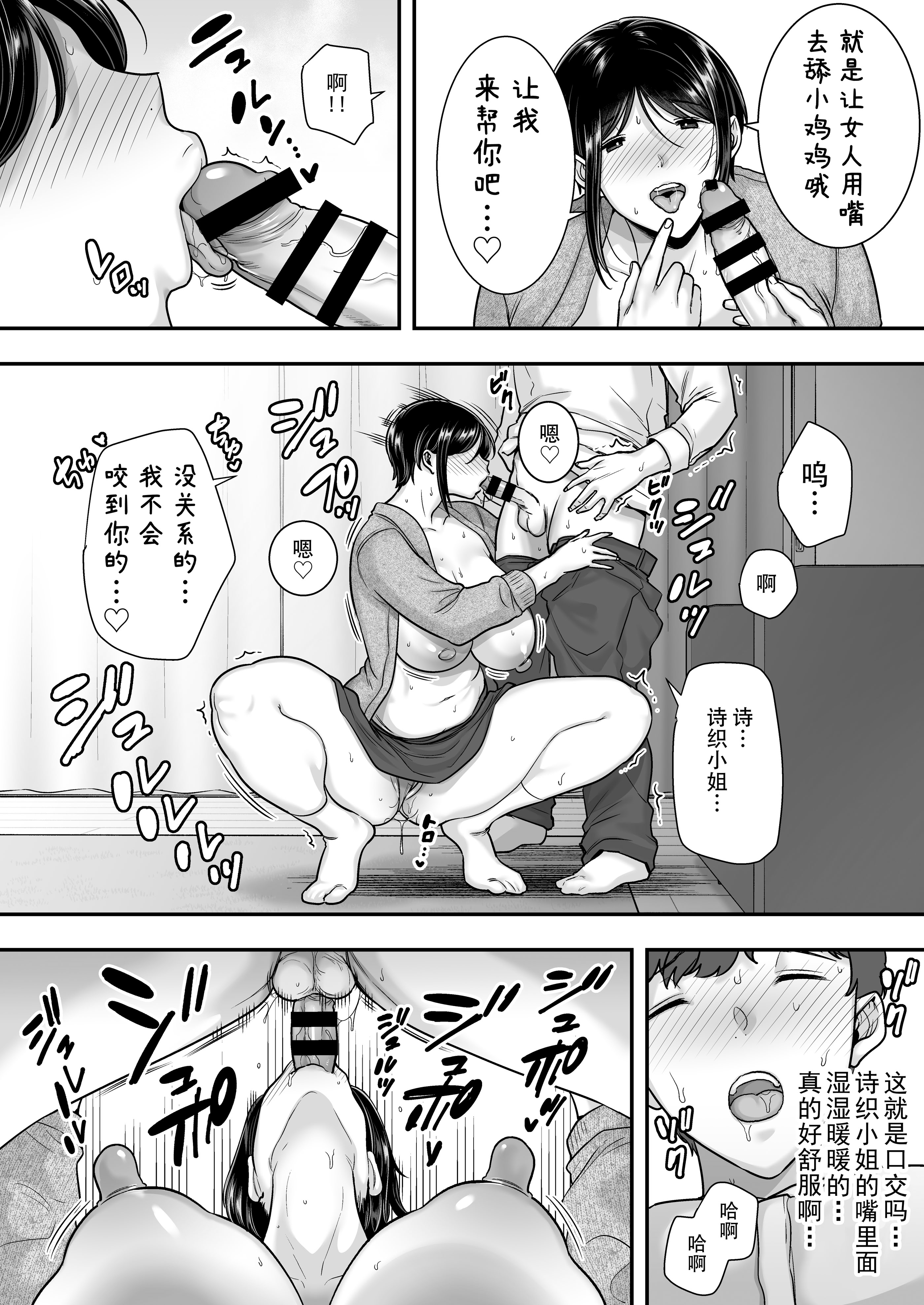 [日本漫画] [CLOUDY EYES (CLOUDY)] 戯れなら、ナイショにしてて [DL版] 单本,熟女人妻,巨乳大奶#[25P]-8