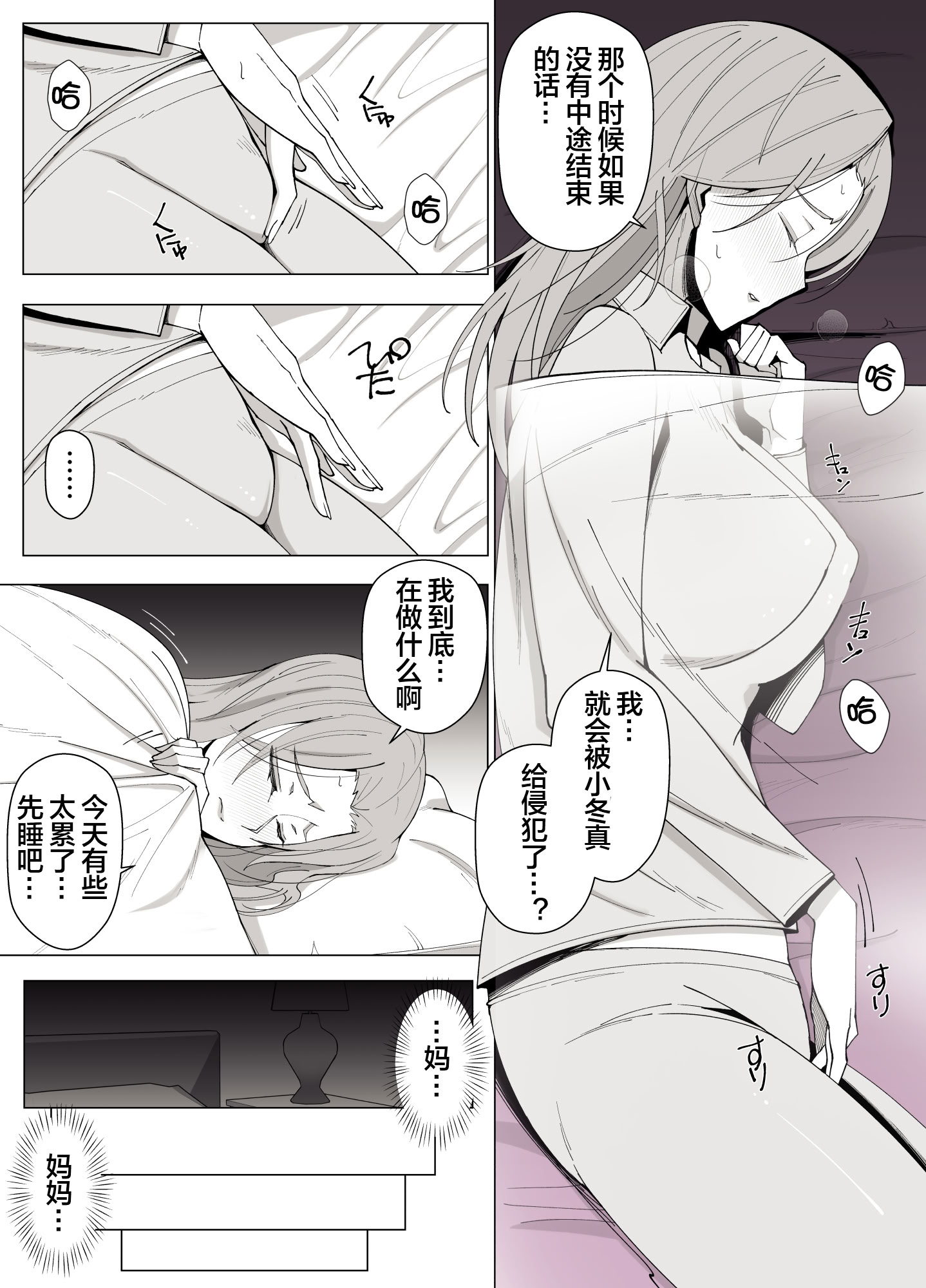 [日本漫画] [よしよし屋] 境界の向こうに堕ちるふたり 单本,熟女人妻,不伦,母亲#[73P]-15