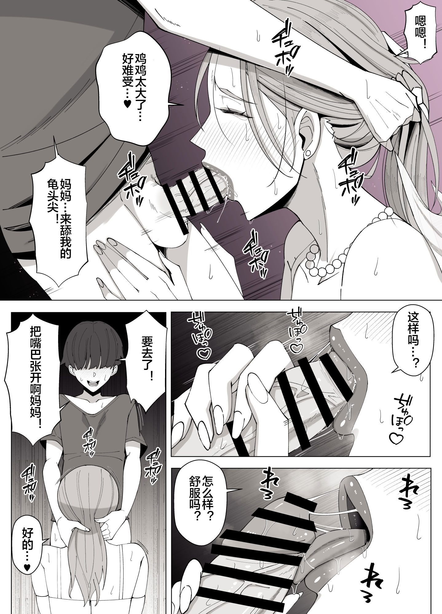 [日本漫画] [よしよし屋] 境界の向こうに堕ちるふたり 单本,熟女人妻,不伦,母亲#[73P]-53