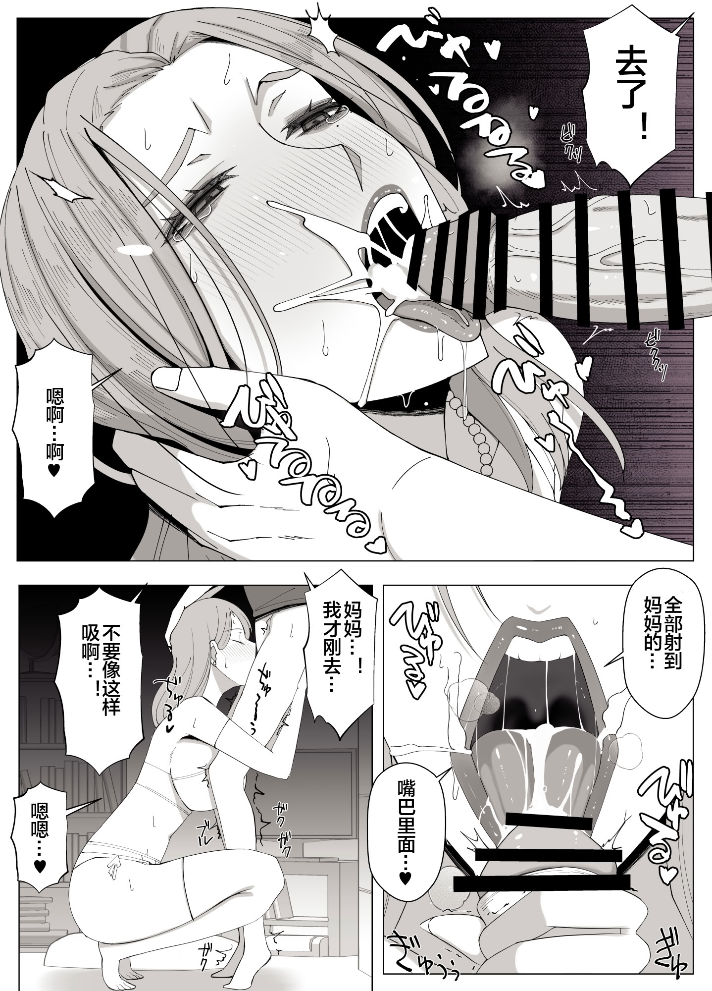 [日本漫画] [よしよし屋] 境界の向こうに堕ちるふたり 单本,熟女人妻,不伦,母亲#[73P]-54