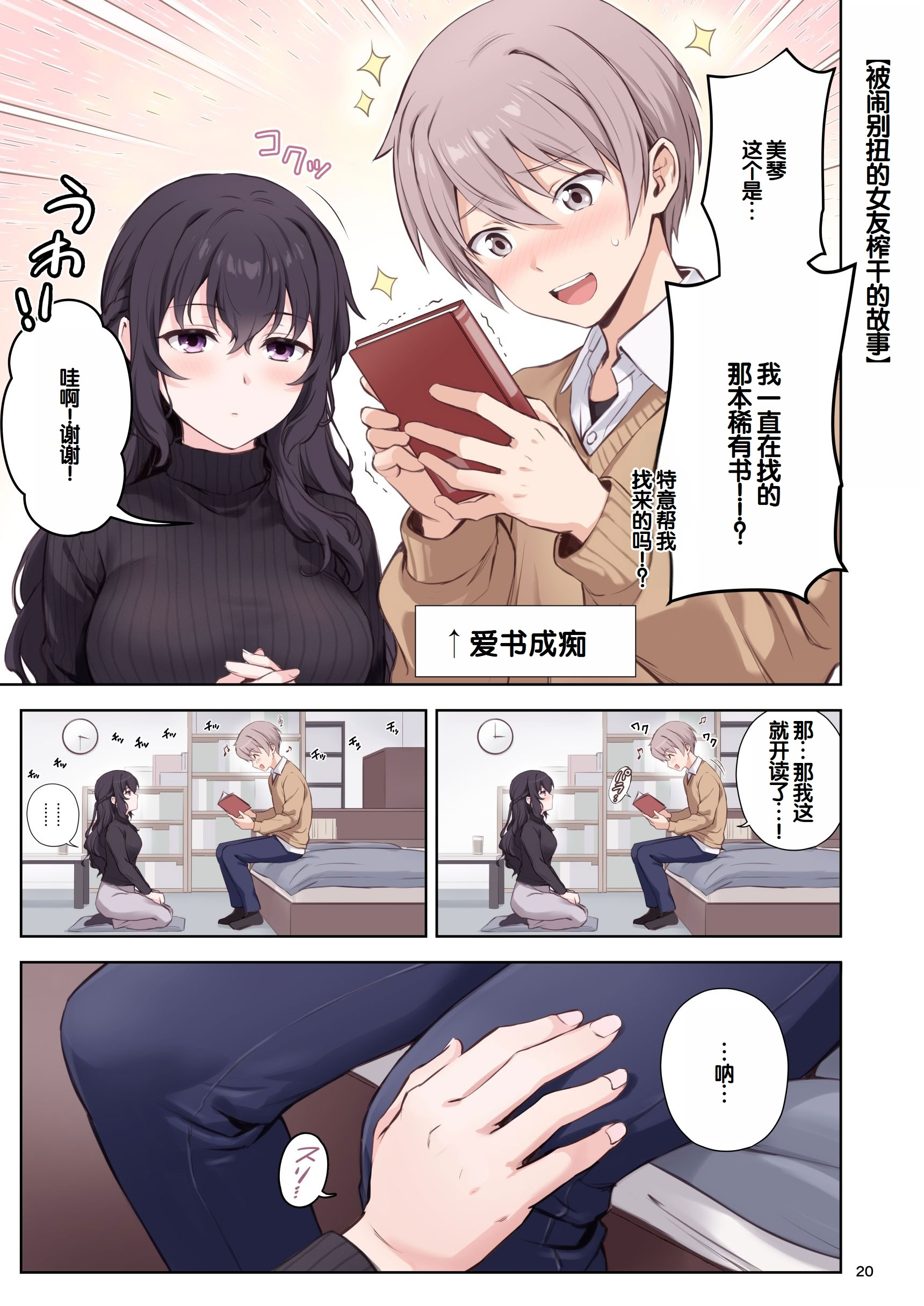 [日本漫画] [チャバシラチェーンソー (茶々らん)] 初恋×幼なじみ  单本,巨乳大奶,女学生,露出,全彩,内衣#[48P]-19
