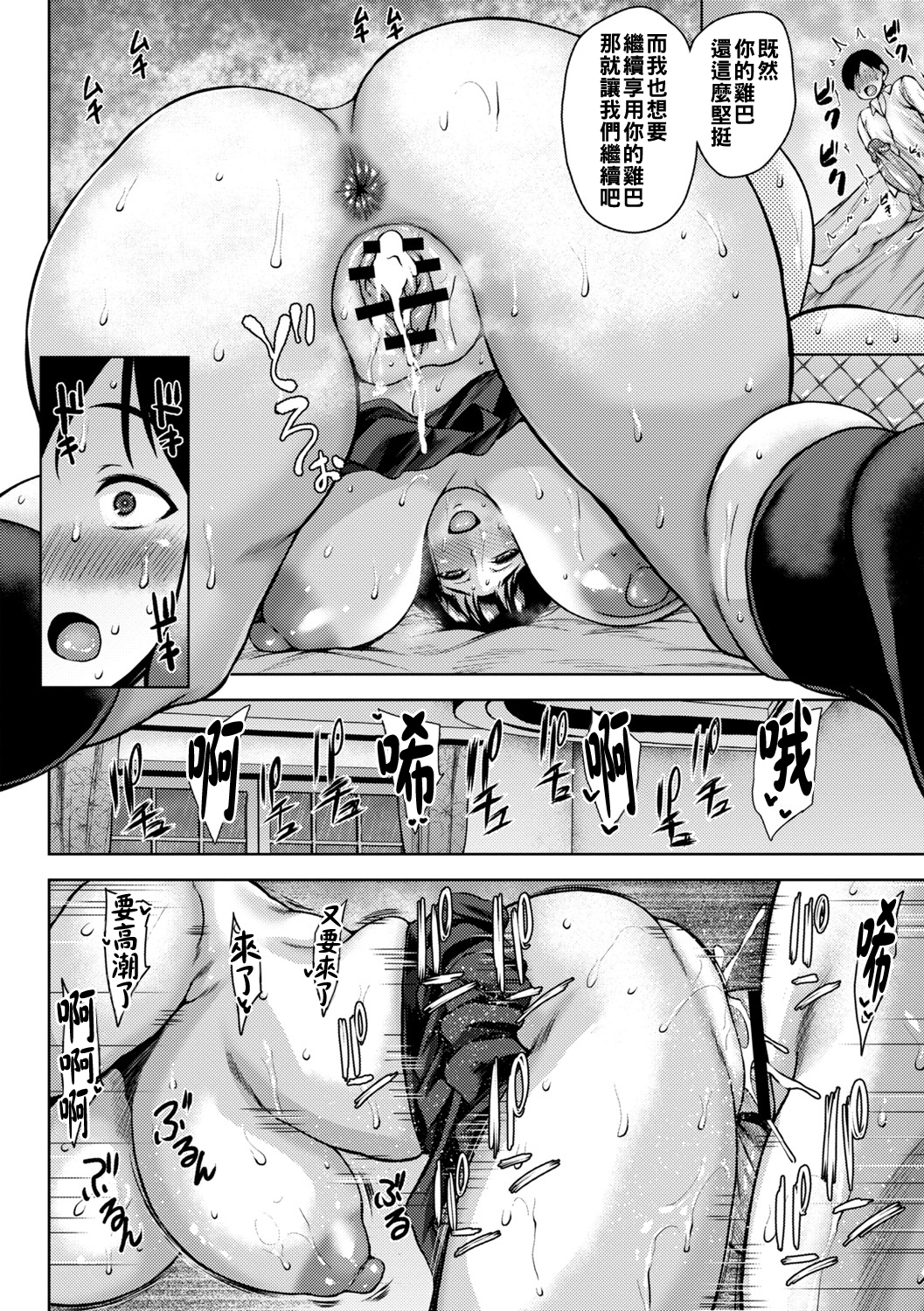 [日本漫画] [オジィ] お嬢様は器のデカさをご所望です 单本,巨尻,巨乳大奶,内射中出#[20P]-16